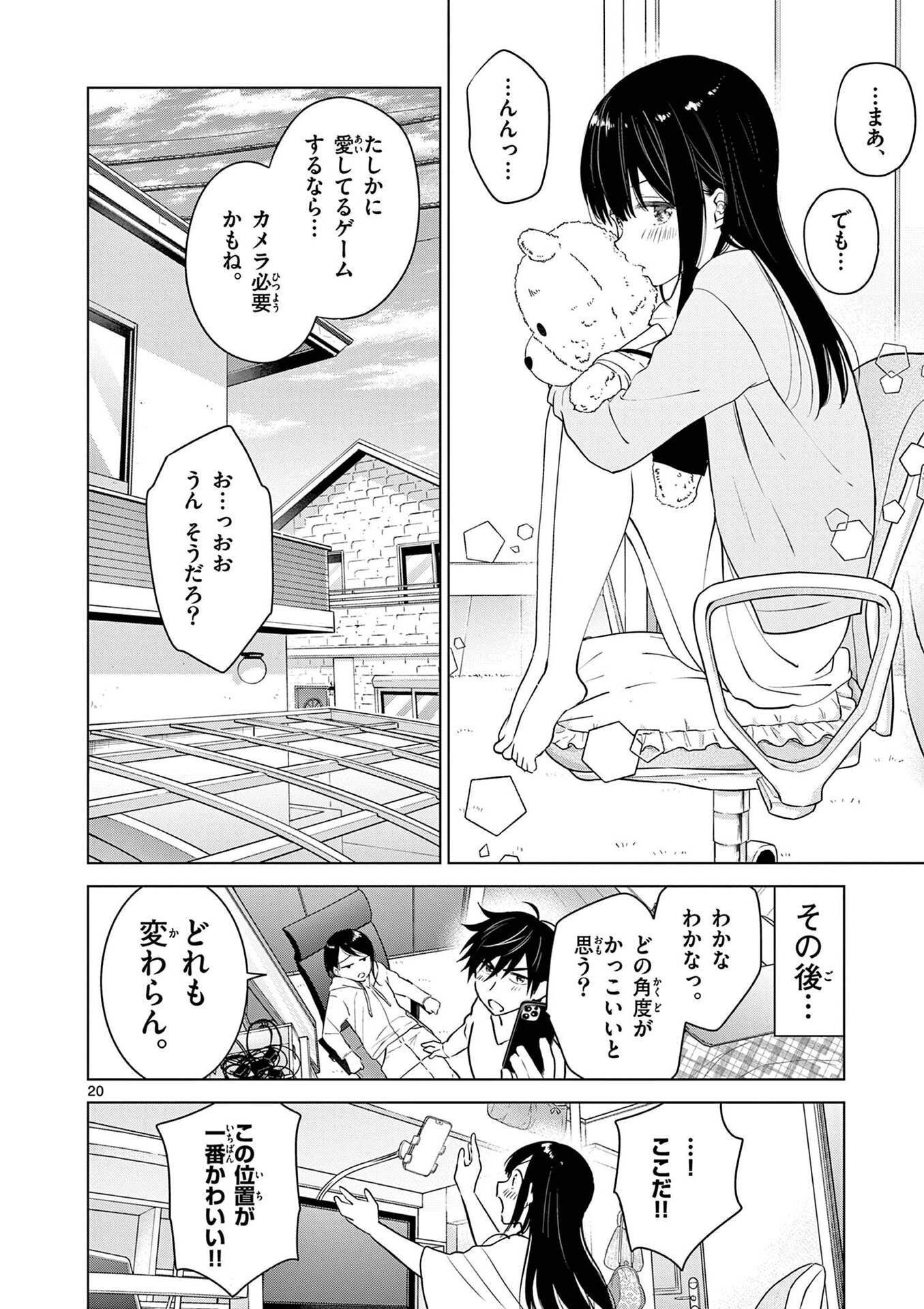 Aishiteru Game wo Owarasetai - Chapter 4 - Page 20