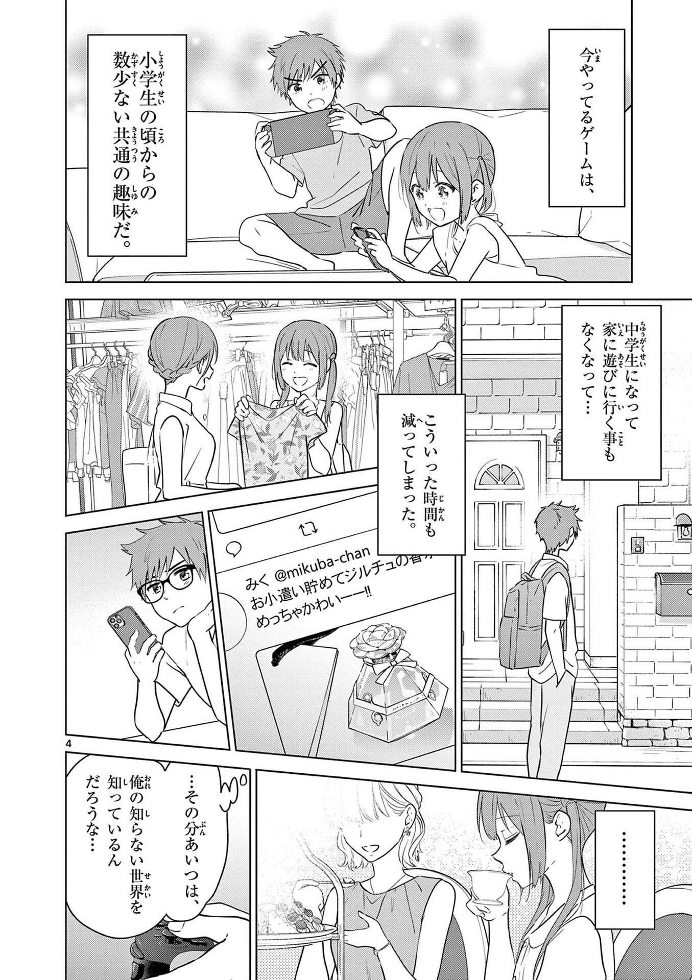 Aishiteru Game wo Owarasetai - Chapter 4 - Page 4