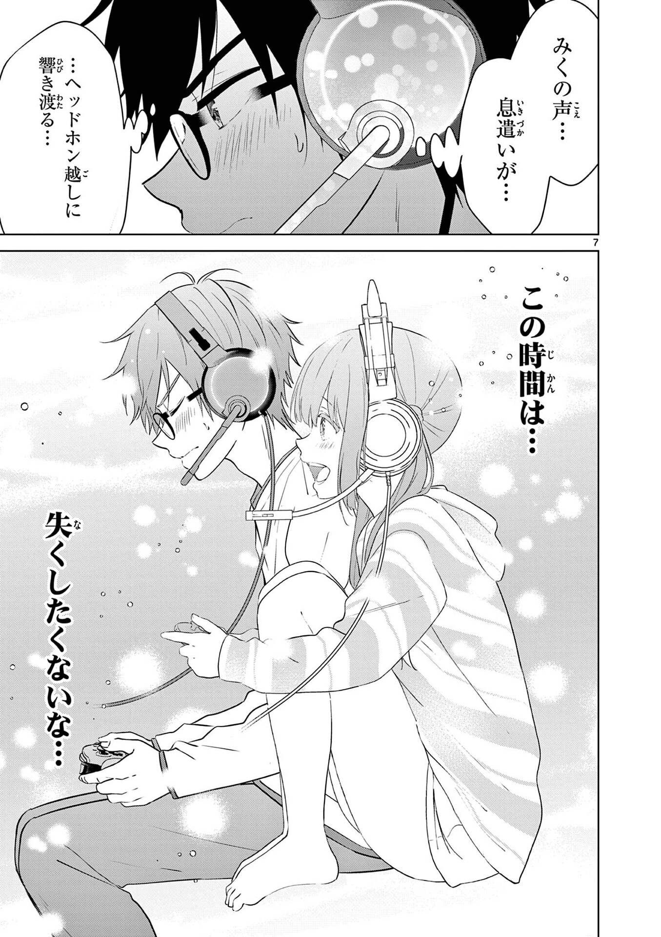 Aishiteru Game wo Owarasetai - Chapter 4 - Page 7