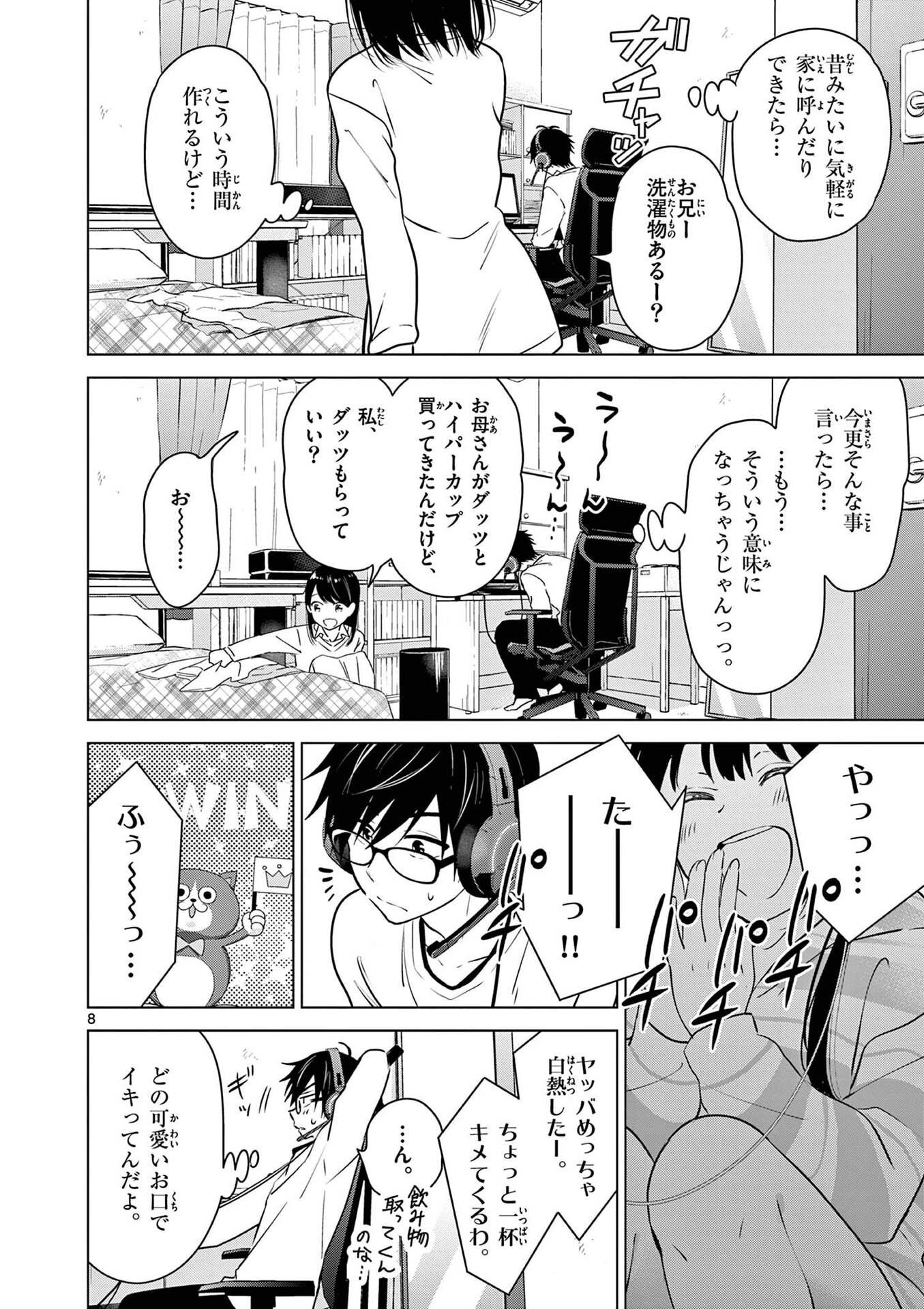 Aishiteru Game wo Owarasetai - Chapter 4 - Page 8