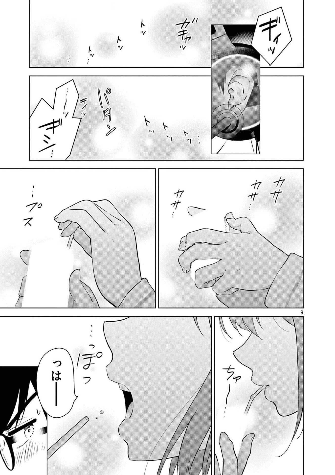 Aishiteru Game wo Owarasetai - Chapter 4 - Page 9