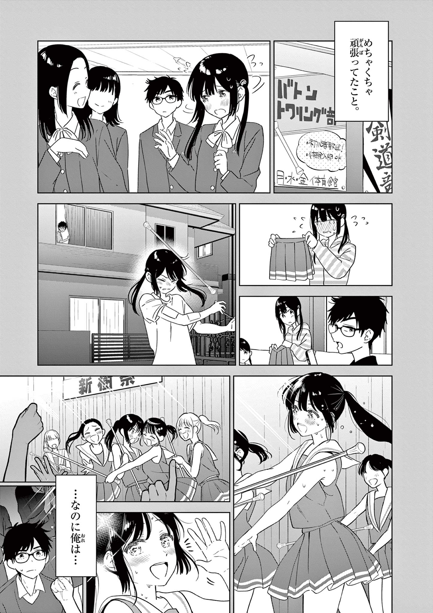 Aishiteru Game wo Owarasetai - Chapter 41 - Page 11