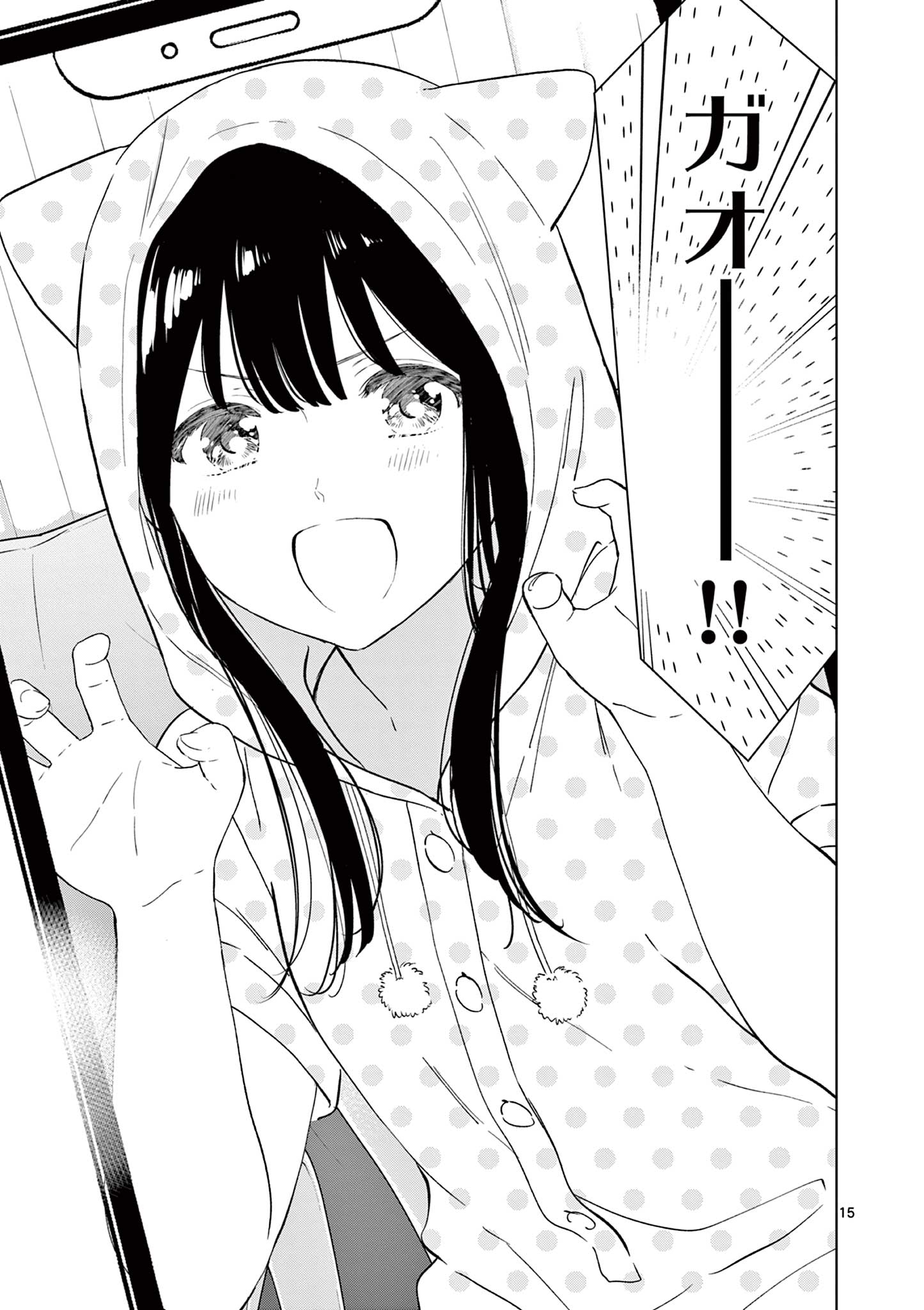 Aishiteru Game wo Owarasetai - Chapter 41 - Page 15