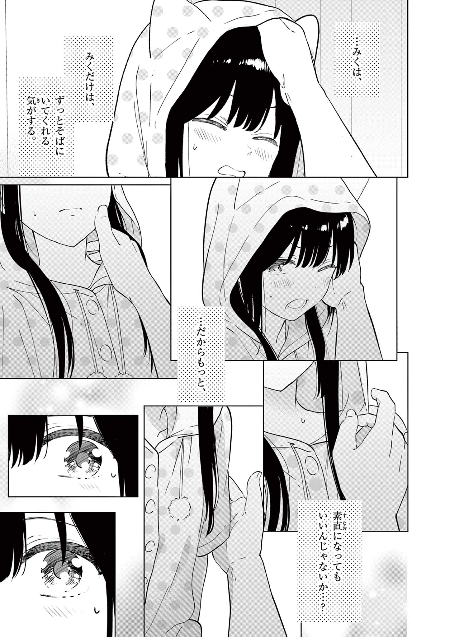 Aishiteru Game wo Owarasetai - Chapter 42 - Page 11