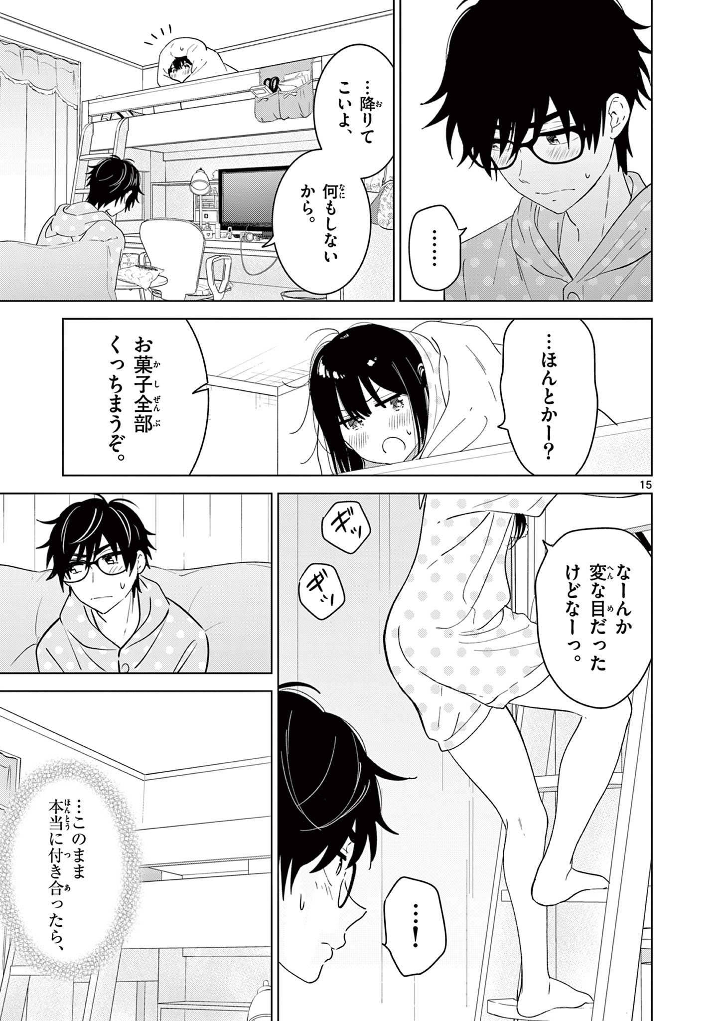 Aishiteru Game wo Owarasetai - Chapter 42 - Page 15