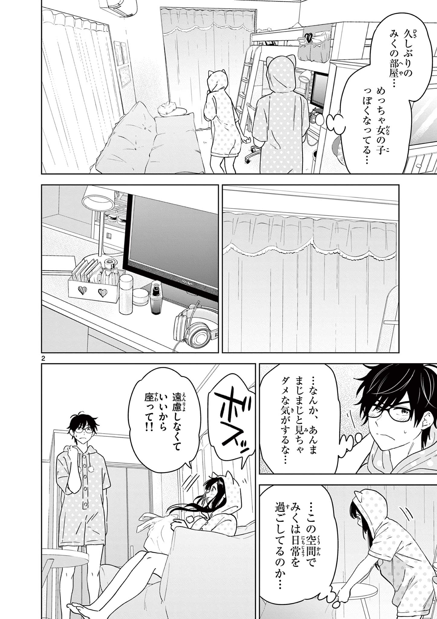 Aishiteru Game wo Owarasetai - Chapter 42 - Page 2