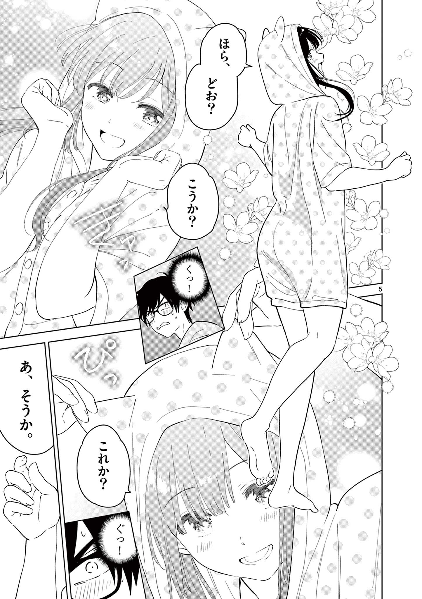 Aishiteru Game wo Owarasetai - Chapter 42 - Page 5