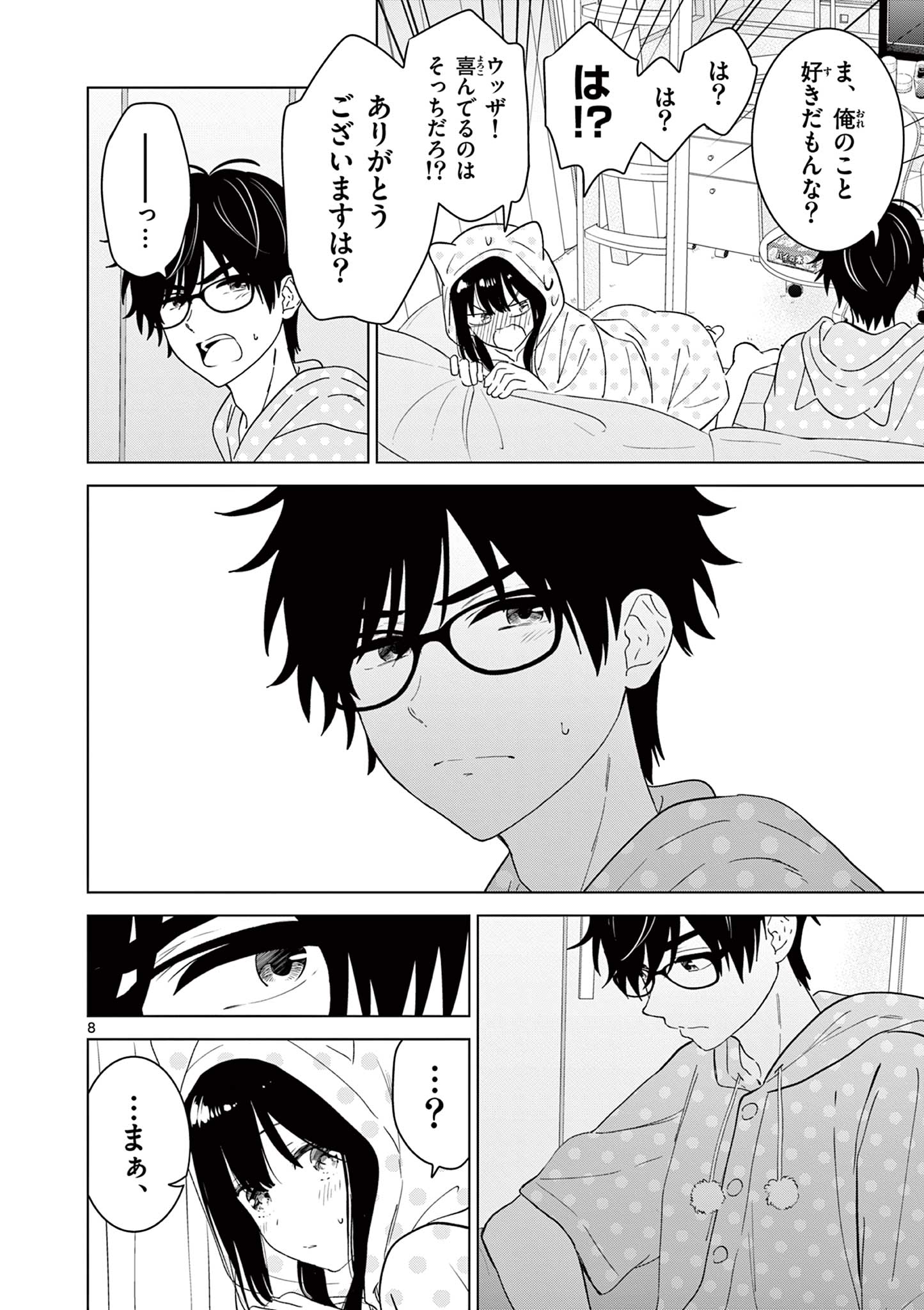 Aishiteru Game wo Owarasetai - Chapter 42 - Page 8