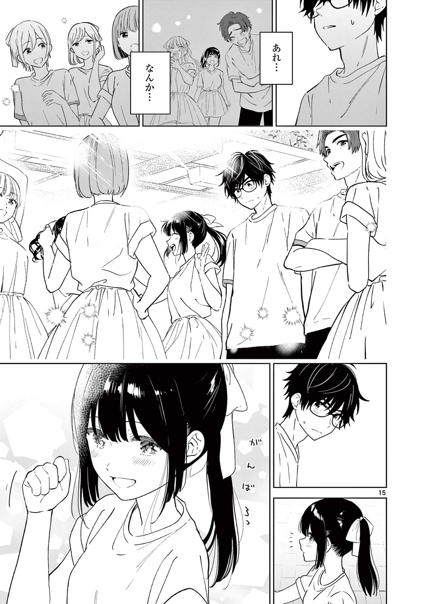 Aishiteru Game wo Owarasetai - Chapter 43 - Page 15