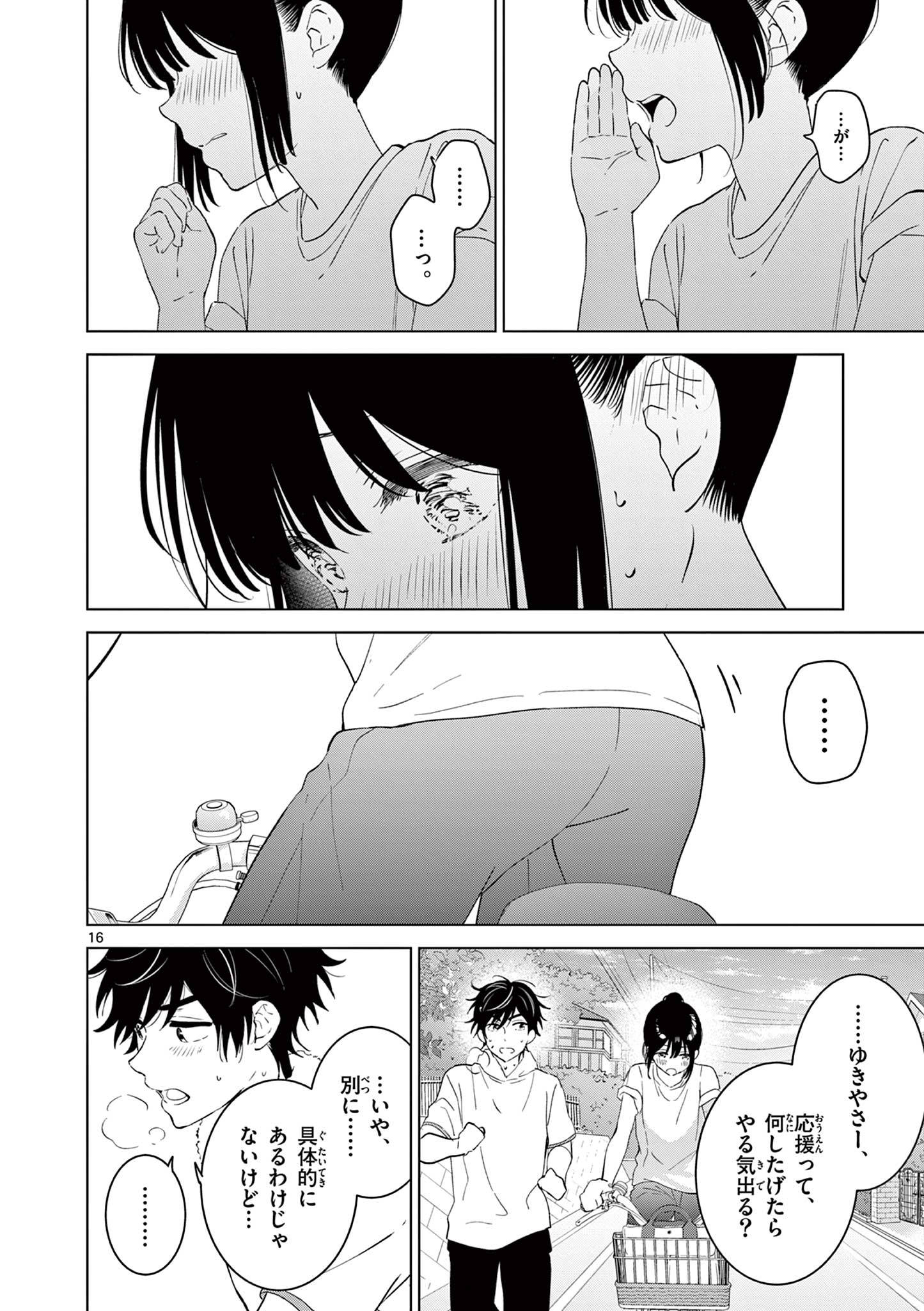 Aishiteru Game wo Owarasetai - Chapter 46 - Page 16