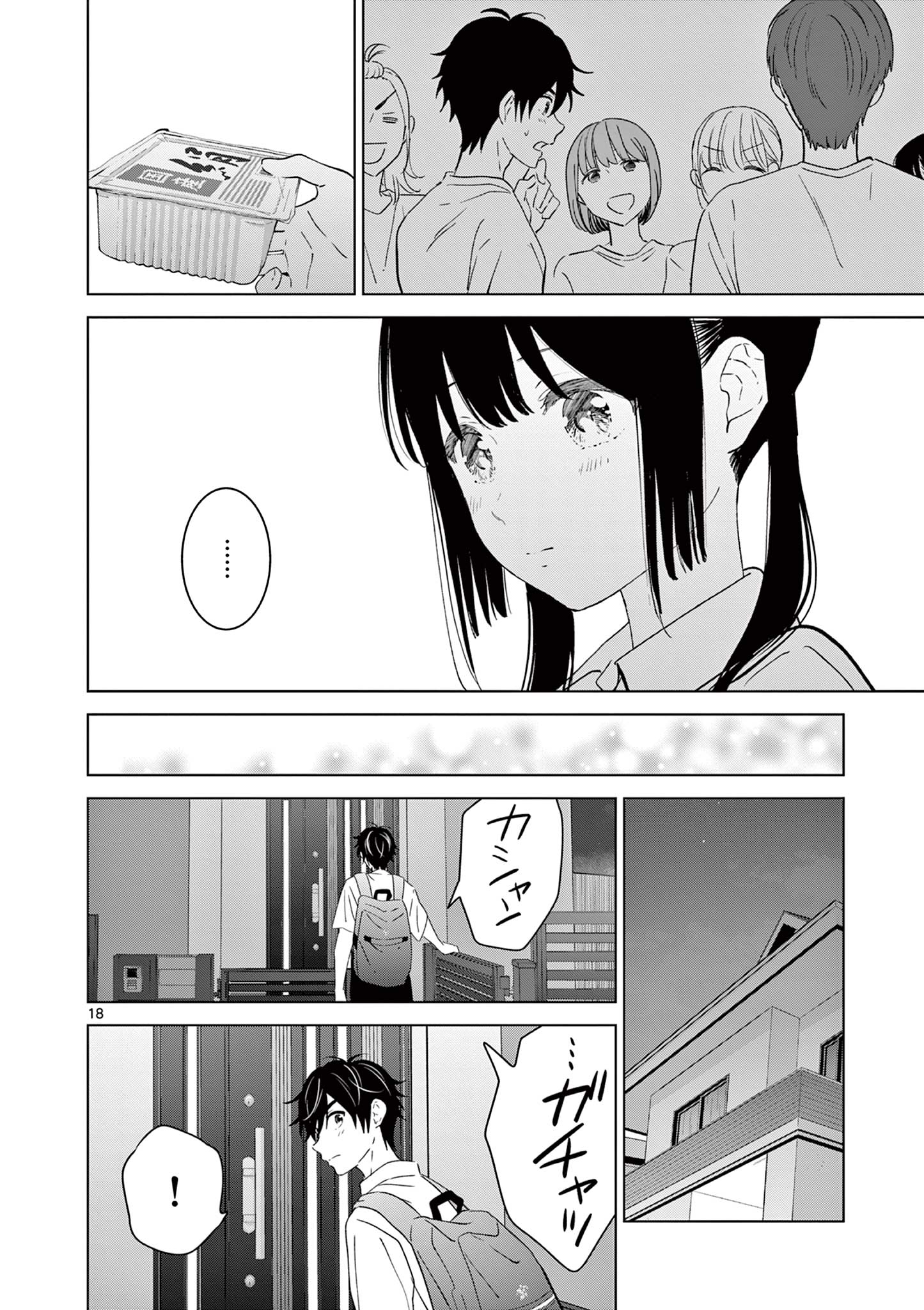 Aishiteru Game wo Owarasetai - Chapter 48 - Page 18