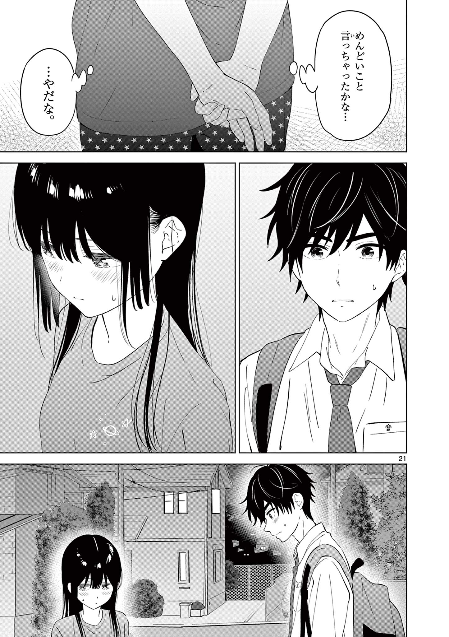 Aishiteru Game wo Owarasetai - Chapter 48 - Page 21