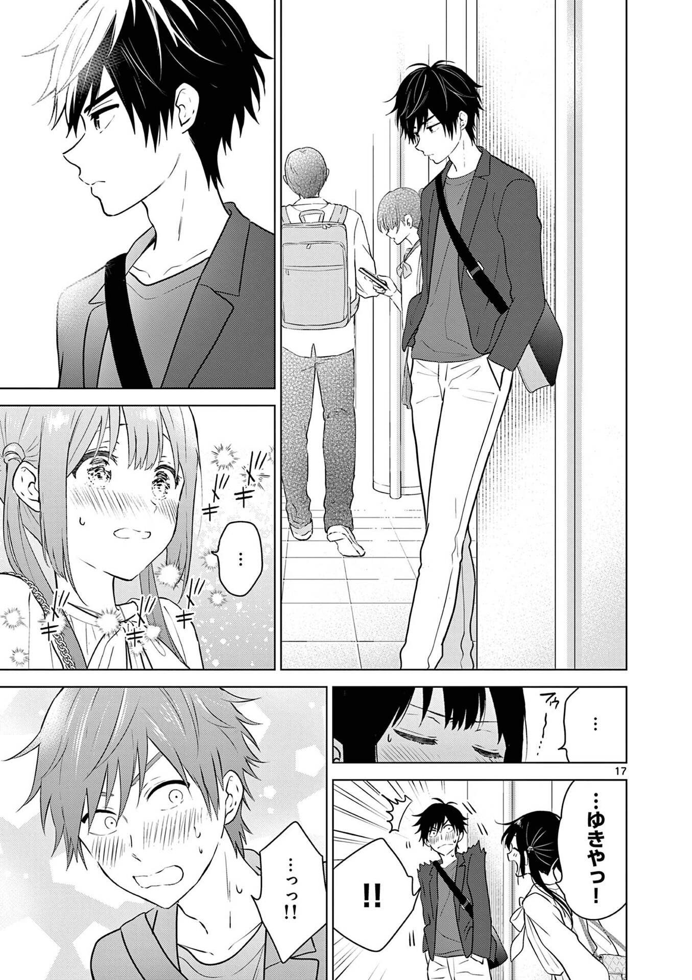 Aishiteru Game wo Owarasetai - Chapter 5 - Page 17