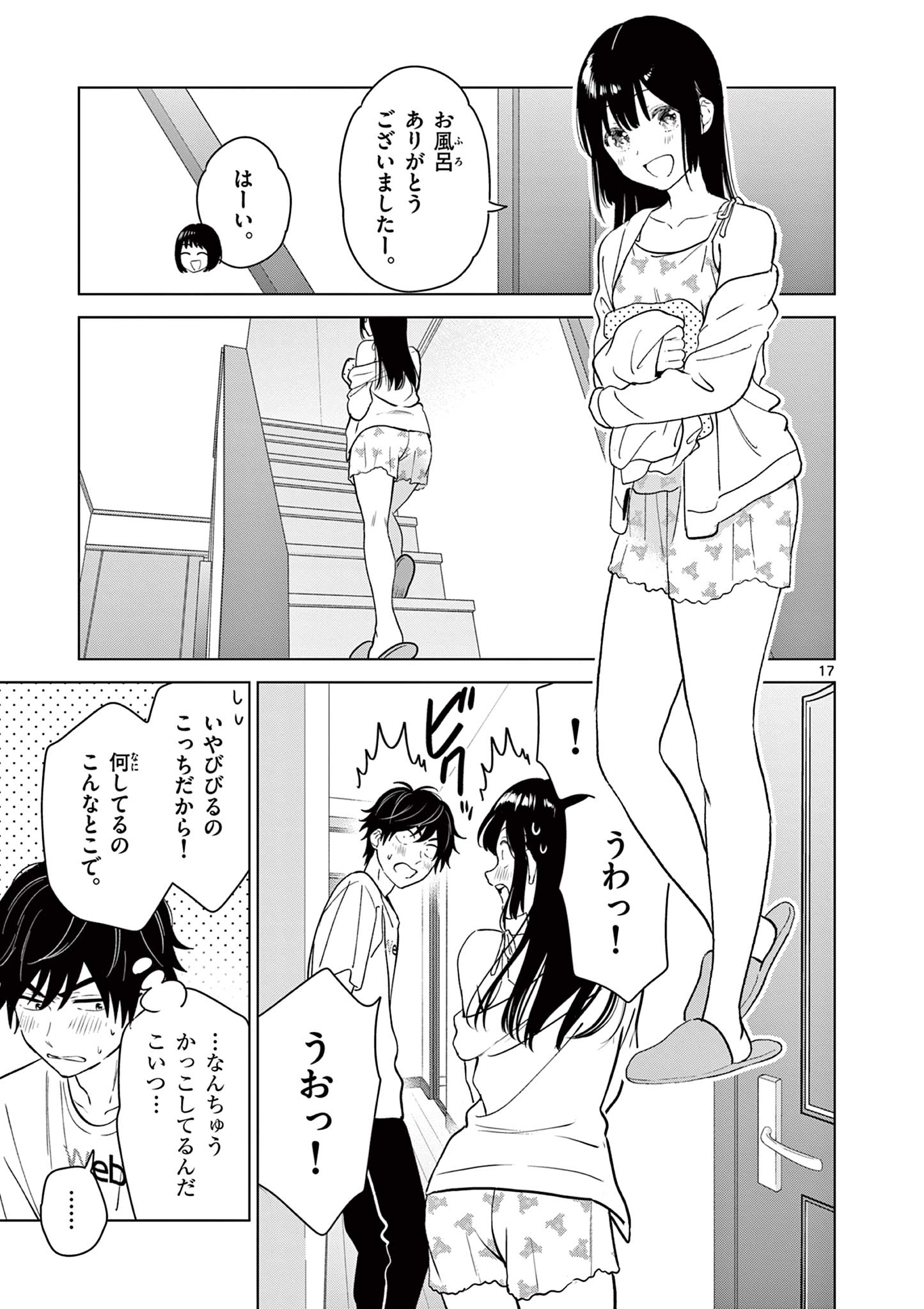 Aishiteru Game wo Owarasetai - Chapter 50 - Page 17