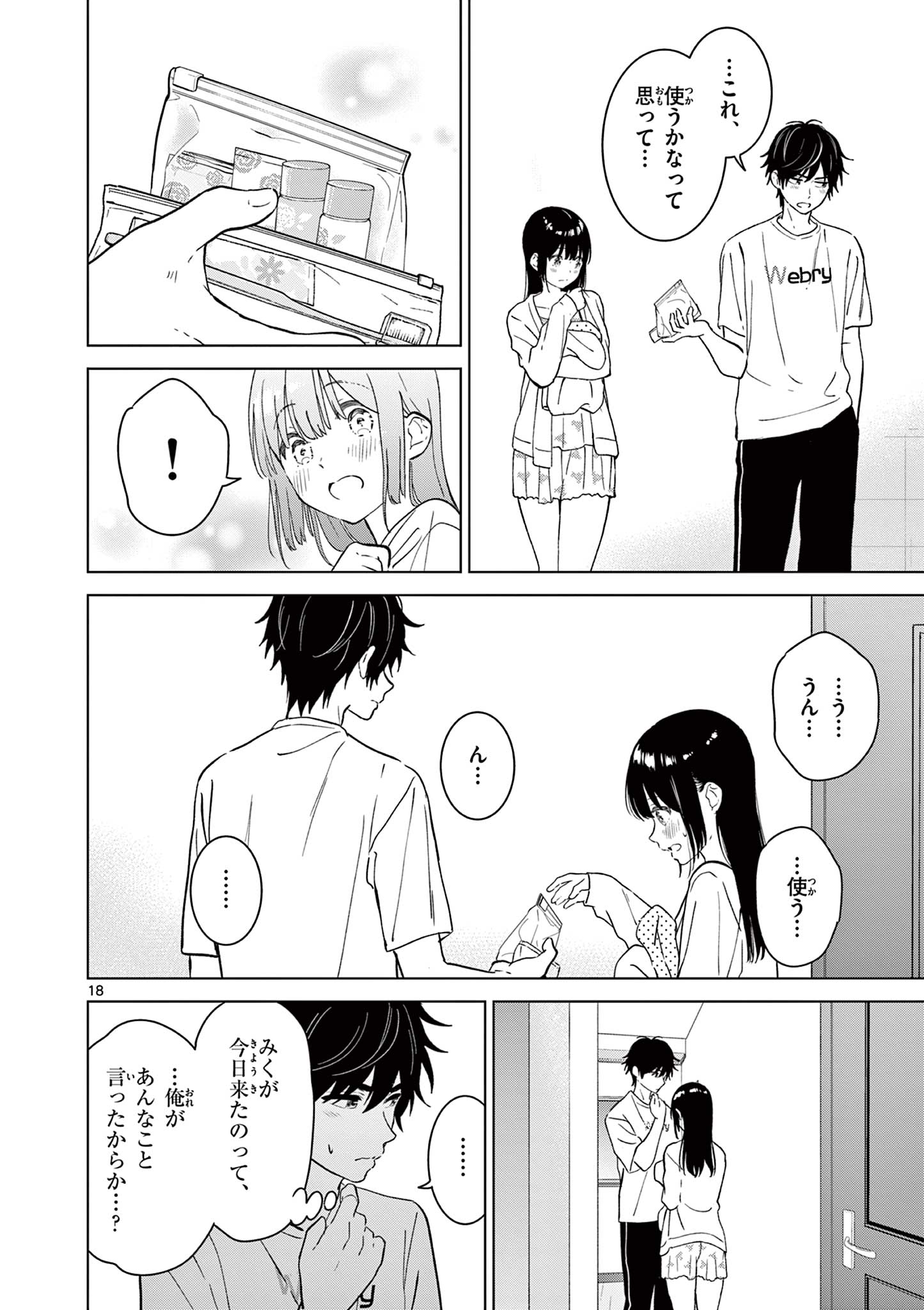 Aishiteru Game wo Owarasetai - Chapter 50 - Page 18