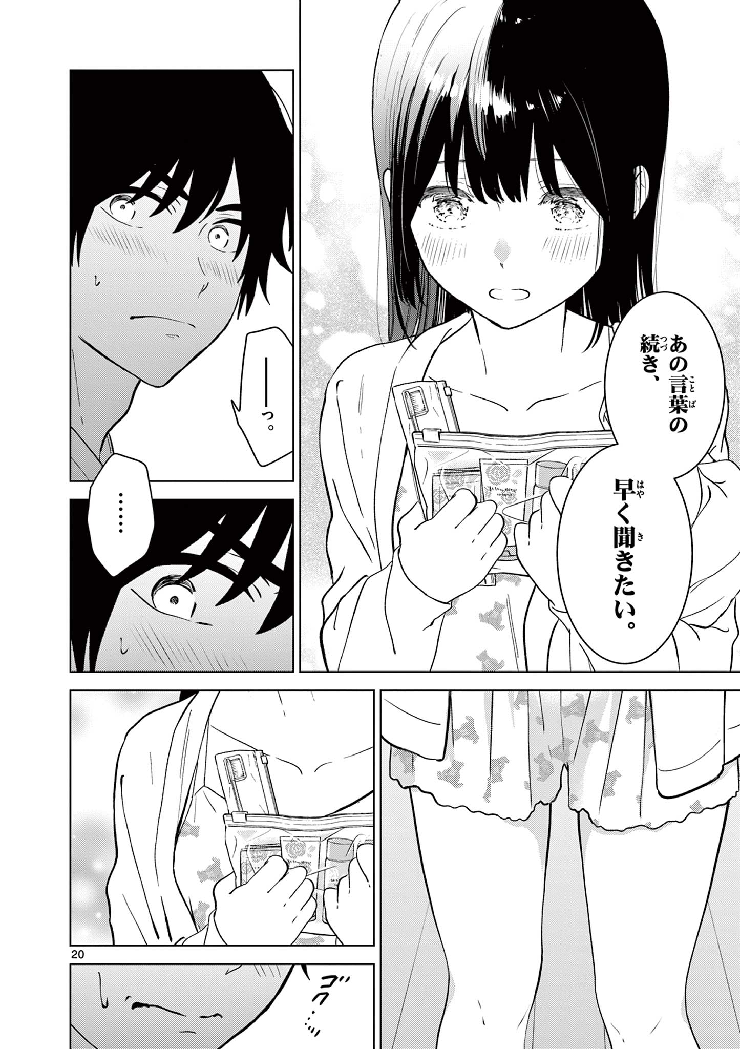 Aishiteru Game wo Owarasetai - Chapter 50 - Page 20