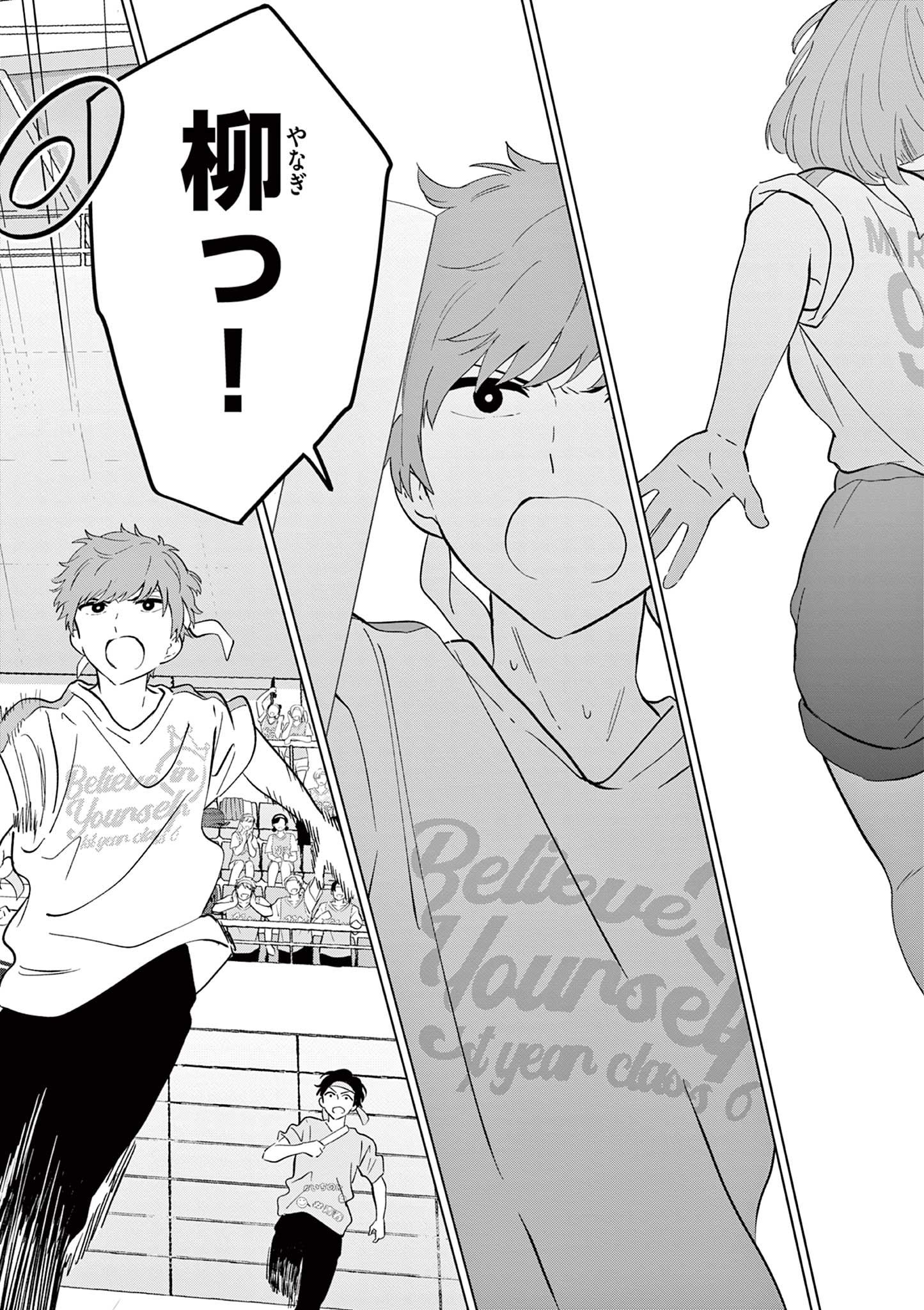 Aishiteru Game wo Owarasetai - Chapter 56 - Page 10