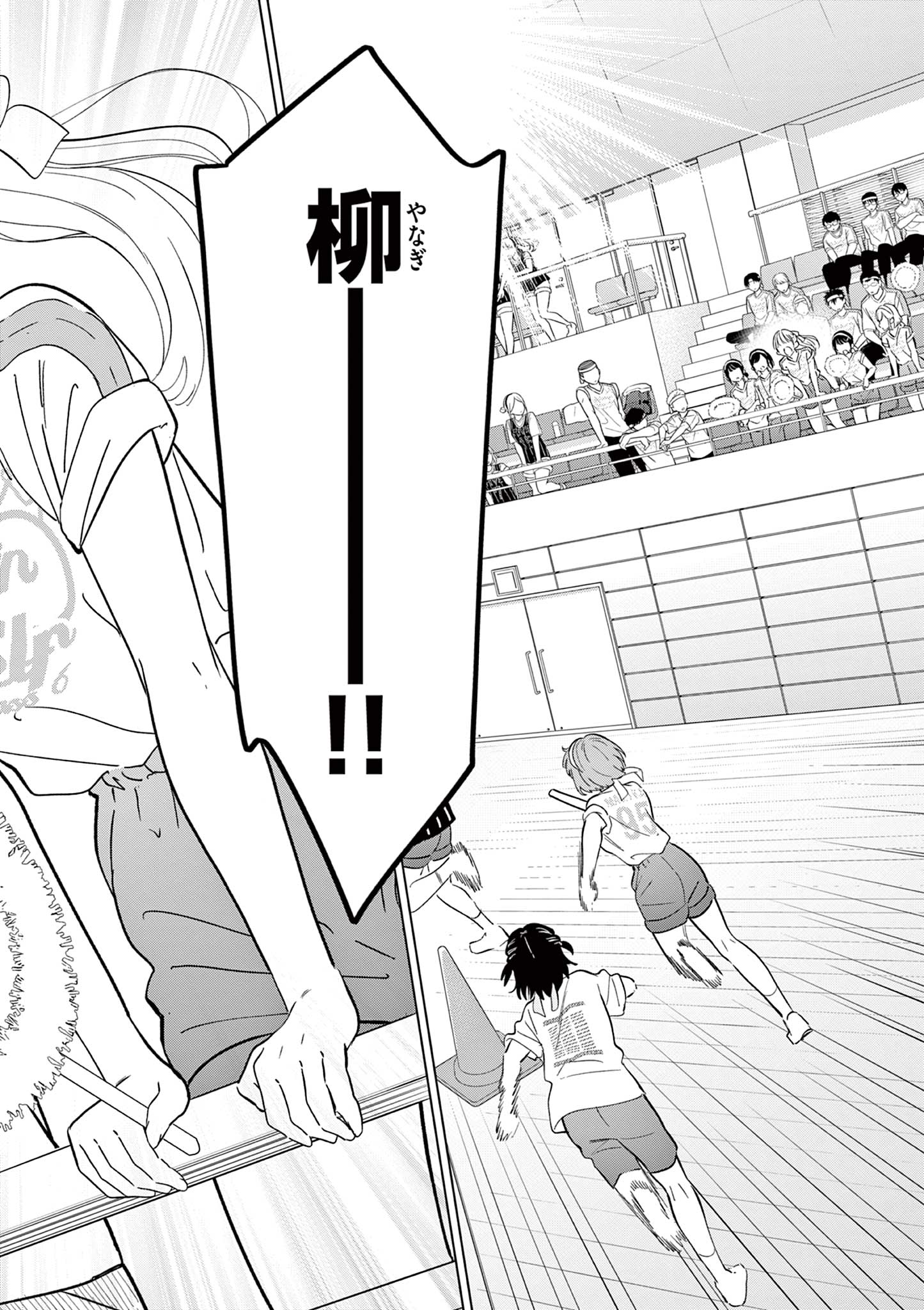 Aishiteru Game wo Owarasetai - Chapter 56 - Page 12