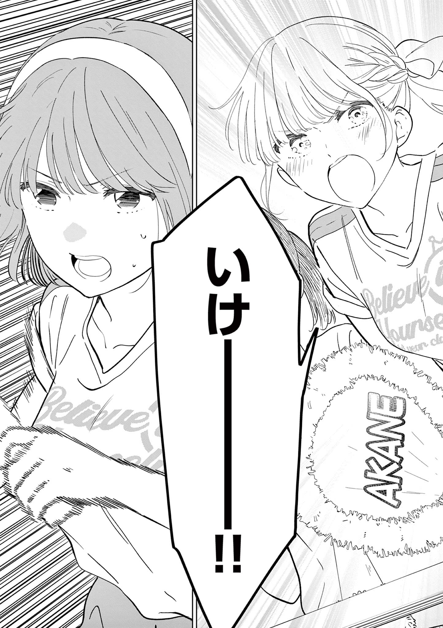 Aishiteru Game wo Owarasetai - Chapter 56 - Page 13