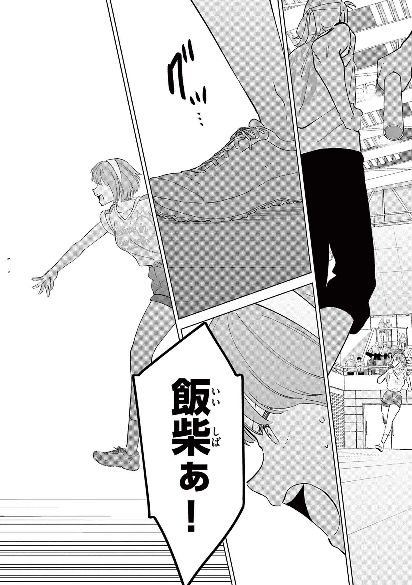 Aishiteru Game wo Owarasetai - Chapter 56 - Page 14