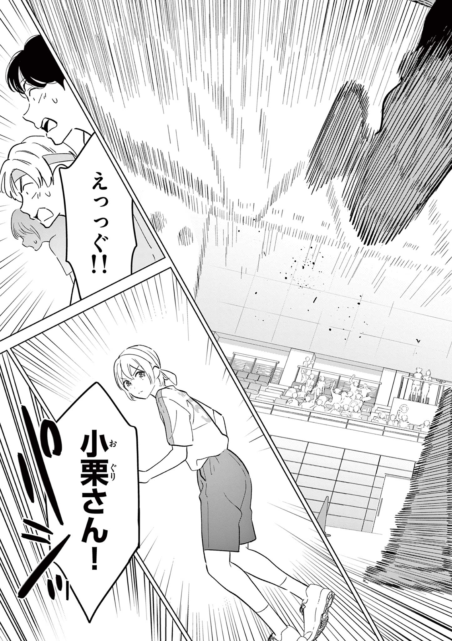 Aishiteru Game wo Owarasetai - Chapter 56 - Page 17