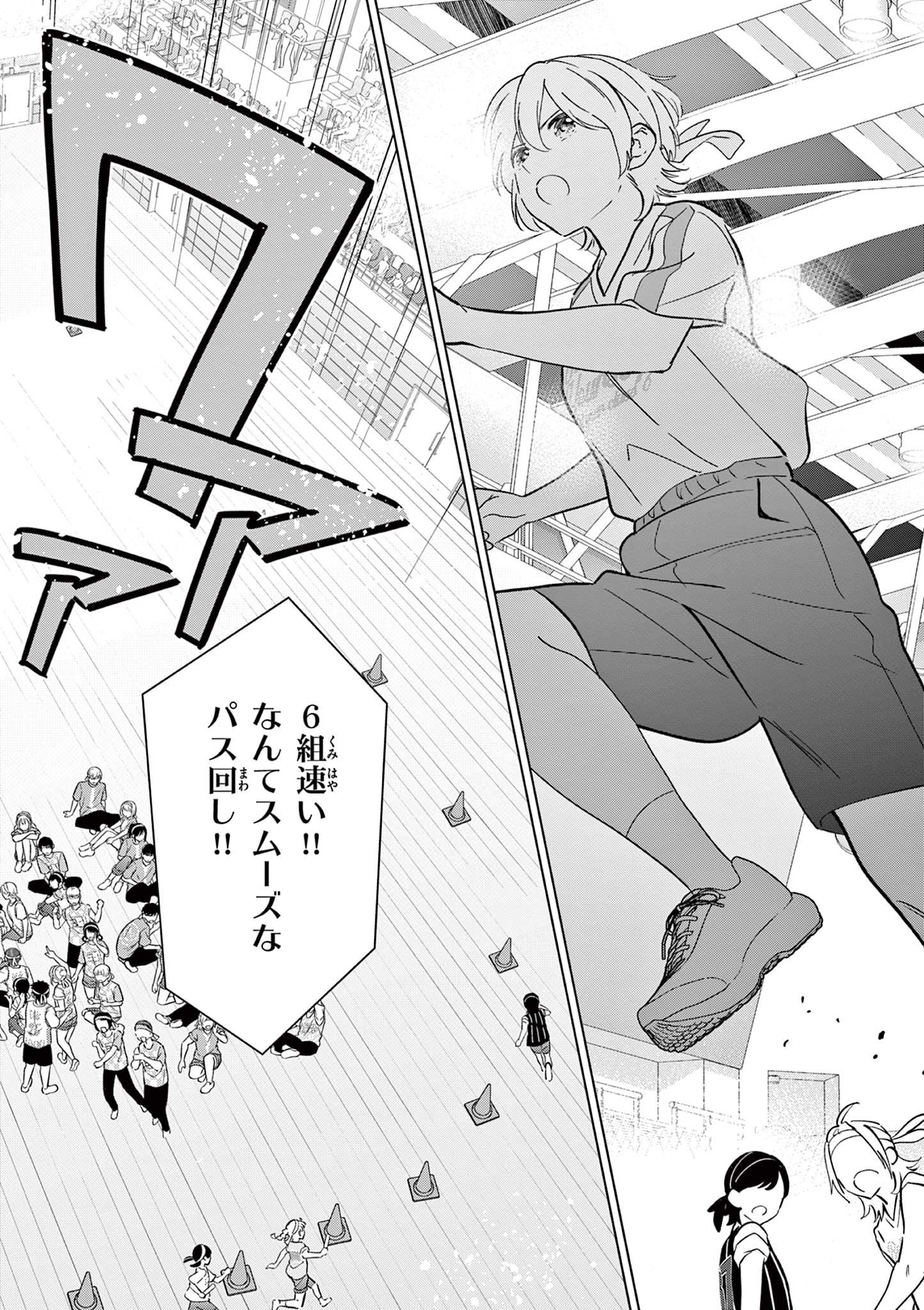 Aishiteru Game wo Owarasetai - Chapter 56 - Page 18