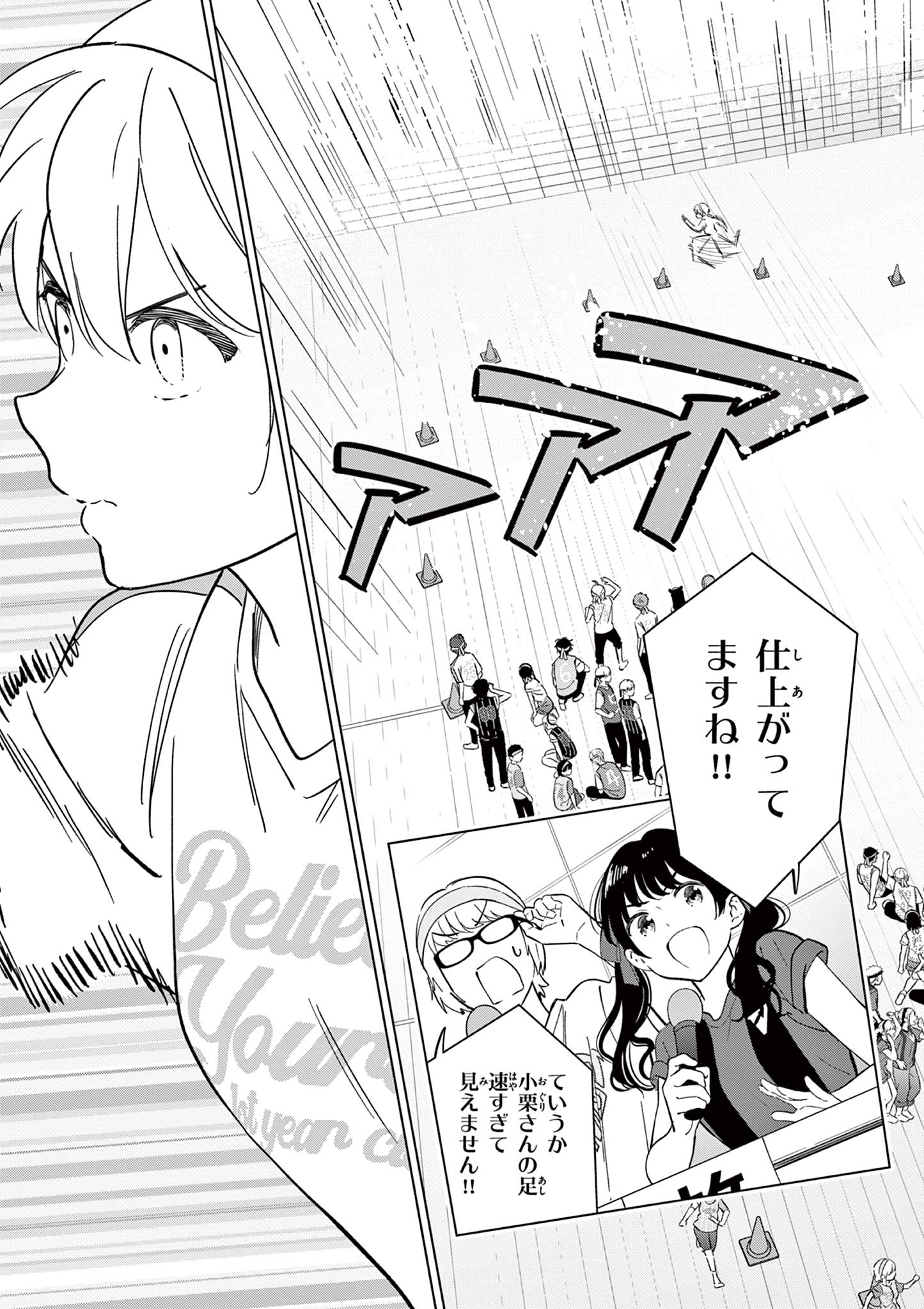 Aishiteru Game wo Owarasetai - Chapter 56 - Page 19