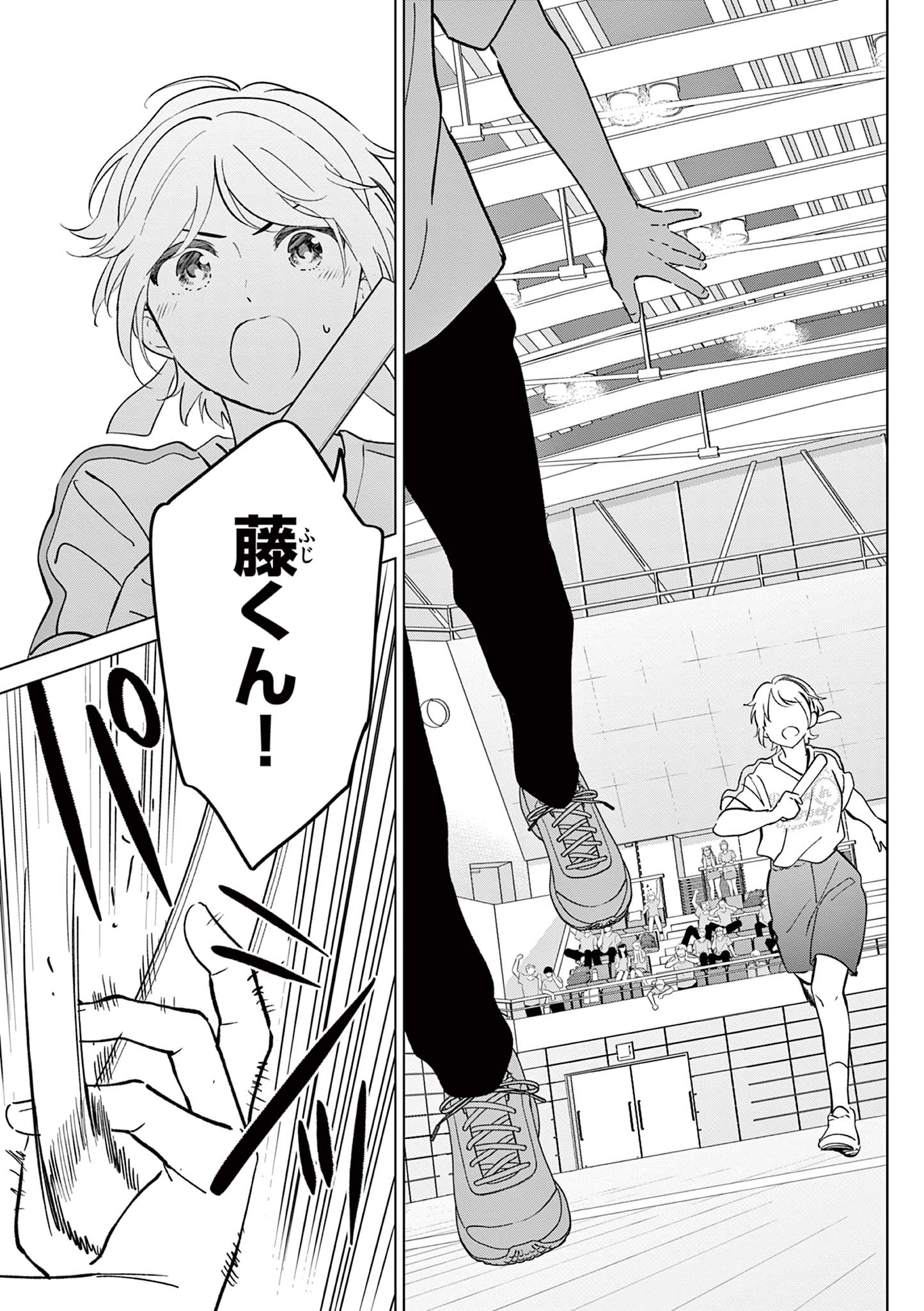Aishiteru Game wo Owarasetai - Chapter 56 - Page 21