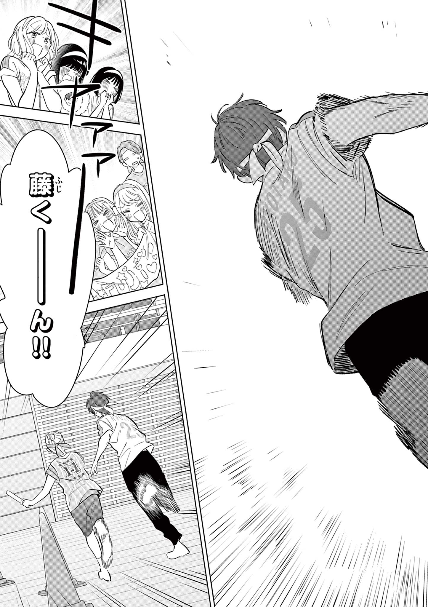 Aishiteru Game wo Owarasetai - Chapter 56 - Page 23