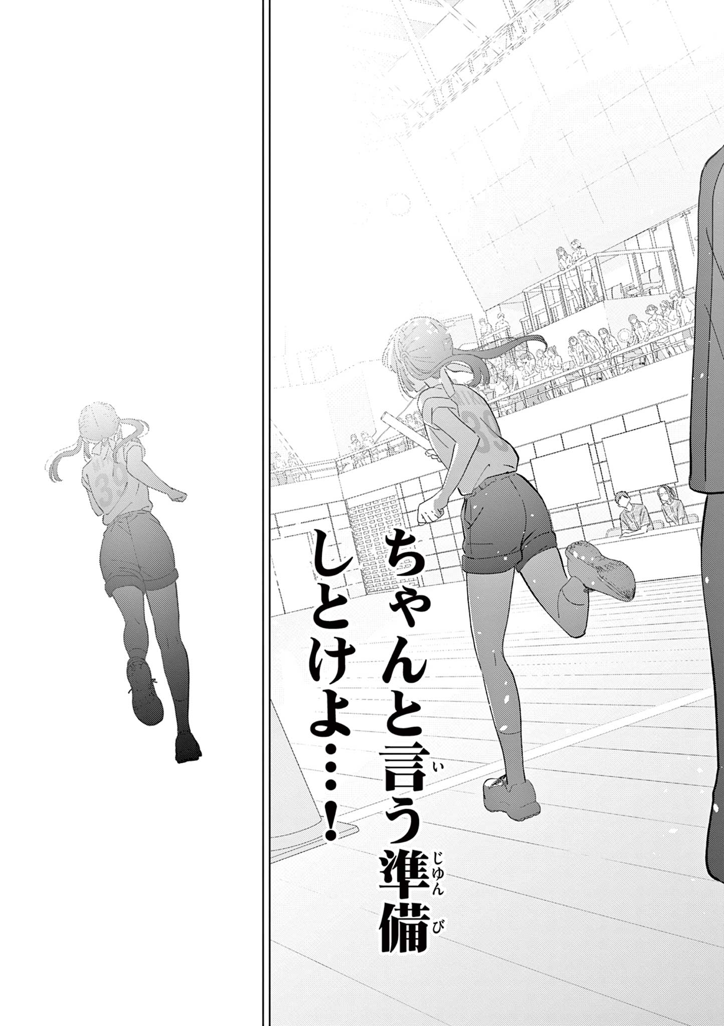 Aishiteru Game wo Owarasetai - Chapter 56 - Page 31