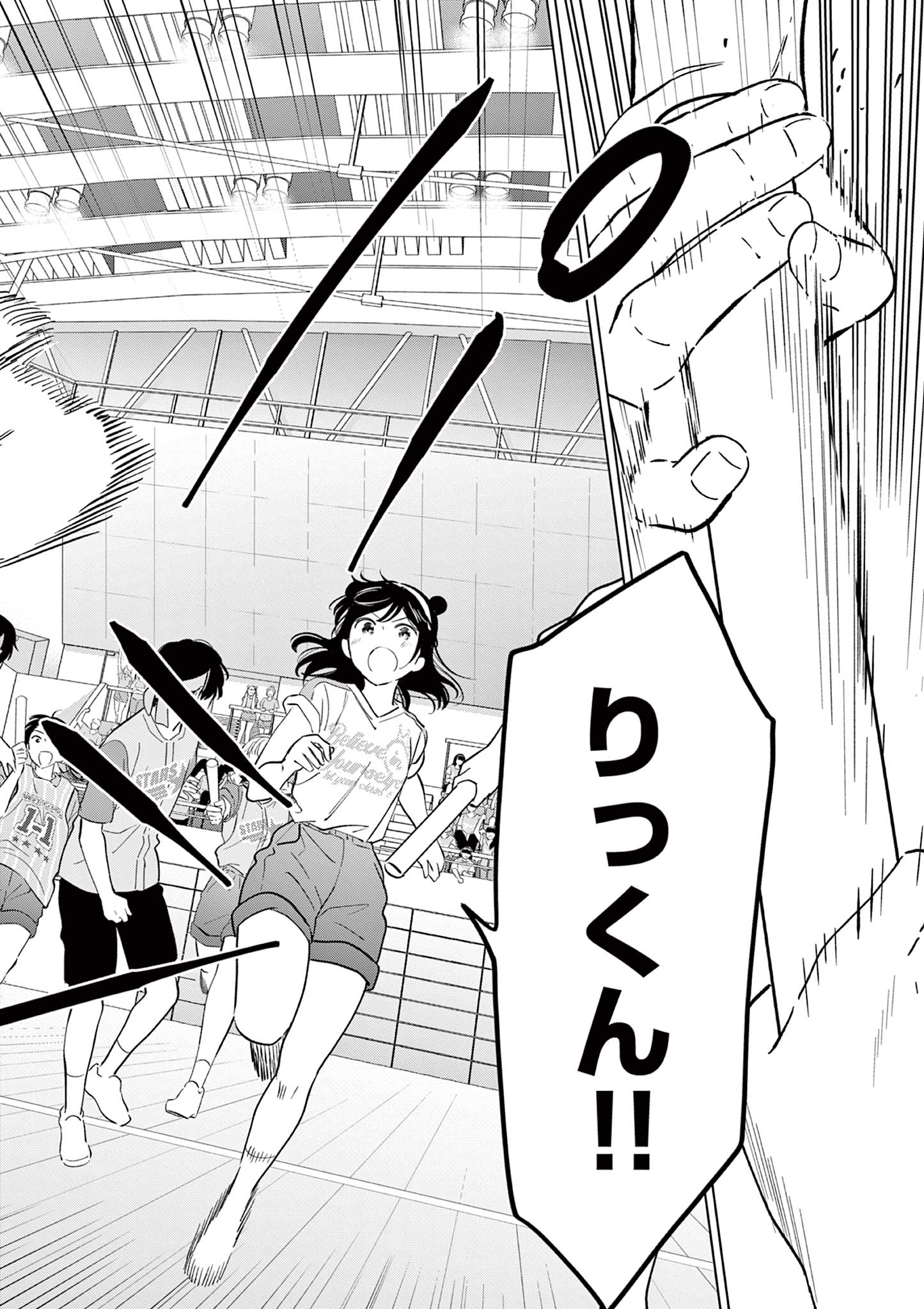 Aishiteru Game wo Owarasetai - Chapter 56 - Page 6