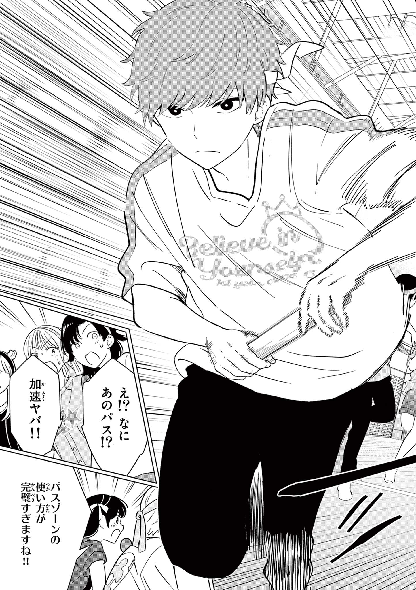 Aishiteru Game wo Owarasetai - Chapter 56 - Page 7
