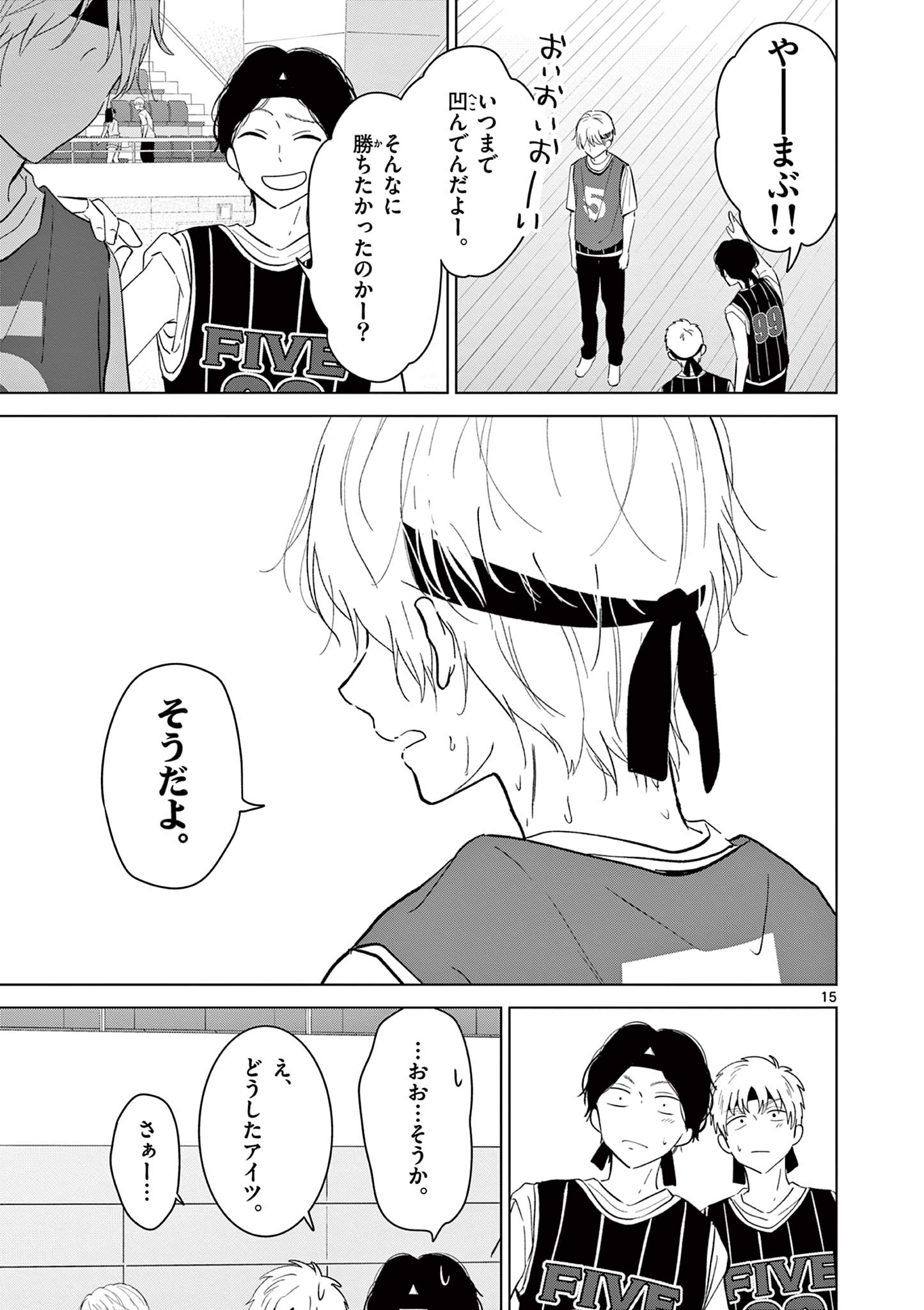 Aishiteru Game wo Owarasetai - Chapter 58 - Page 15