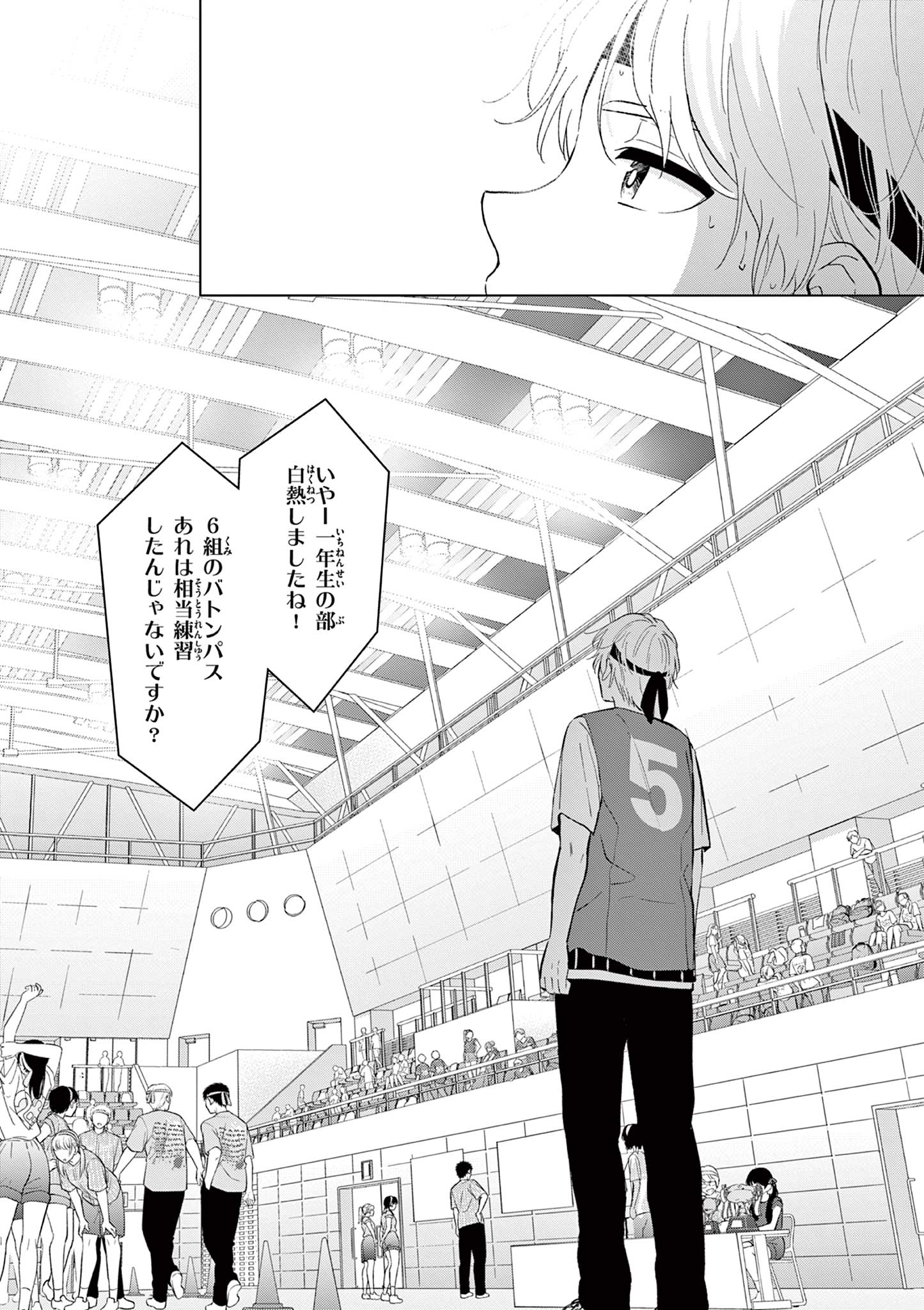 Aishiteru Game wo Owarasetai - Chapter 58 - Page 16