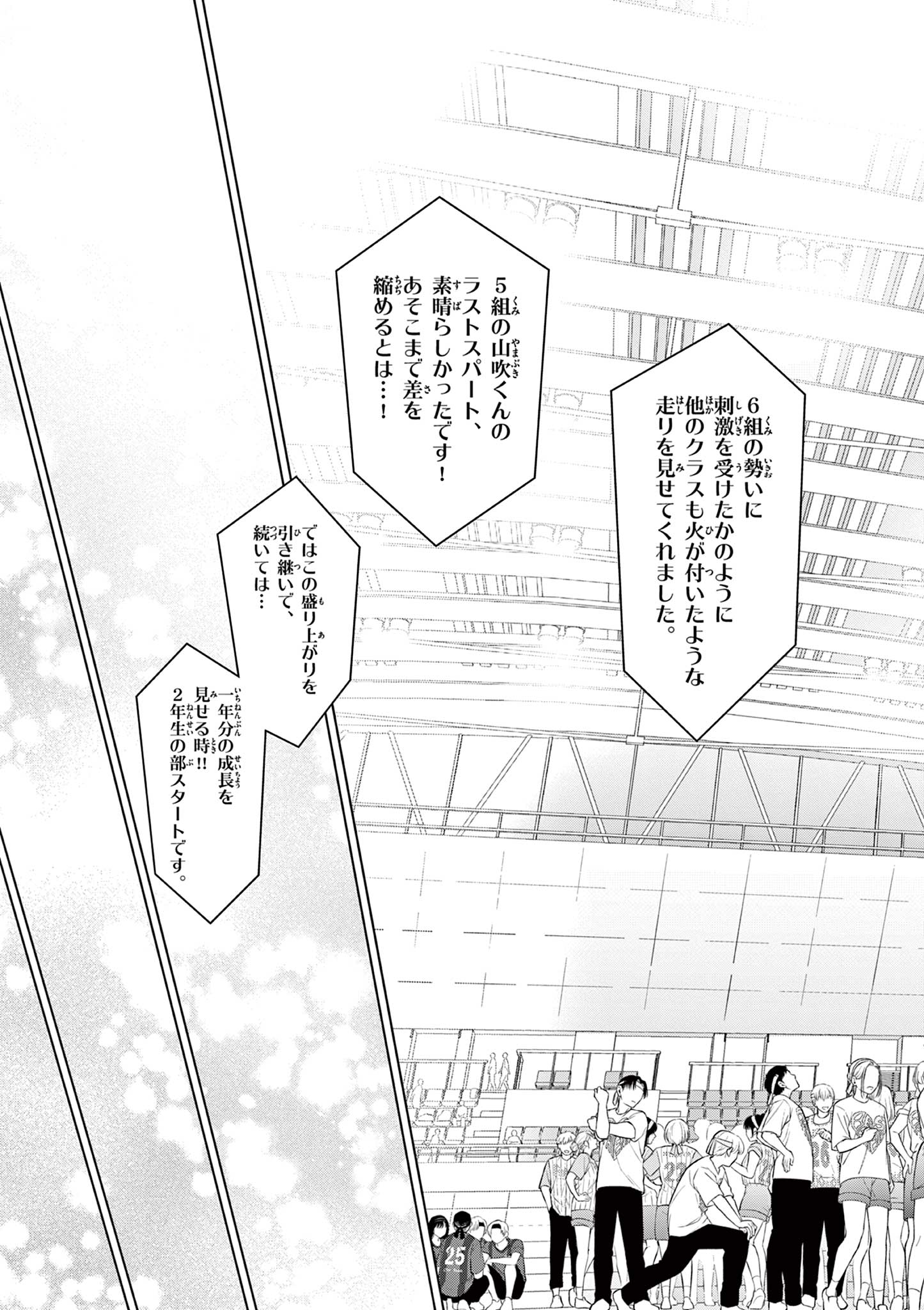 Aishiteru Game wo Owarasetai - Chapter 58 - Page 17