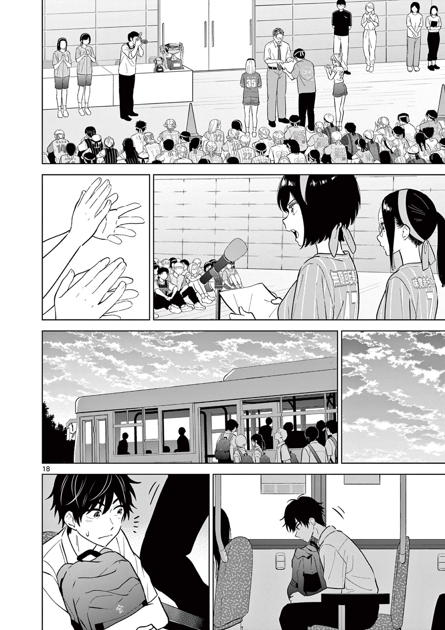 Aishiteru Game wo Owarasetai - Chapter 58 - Page 18