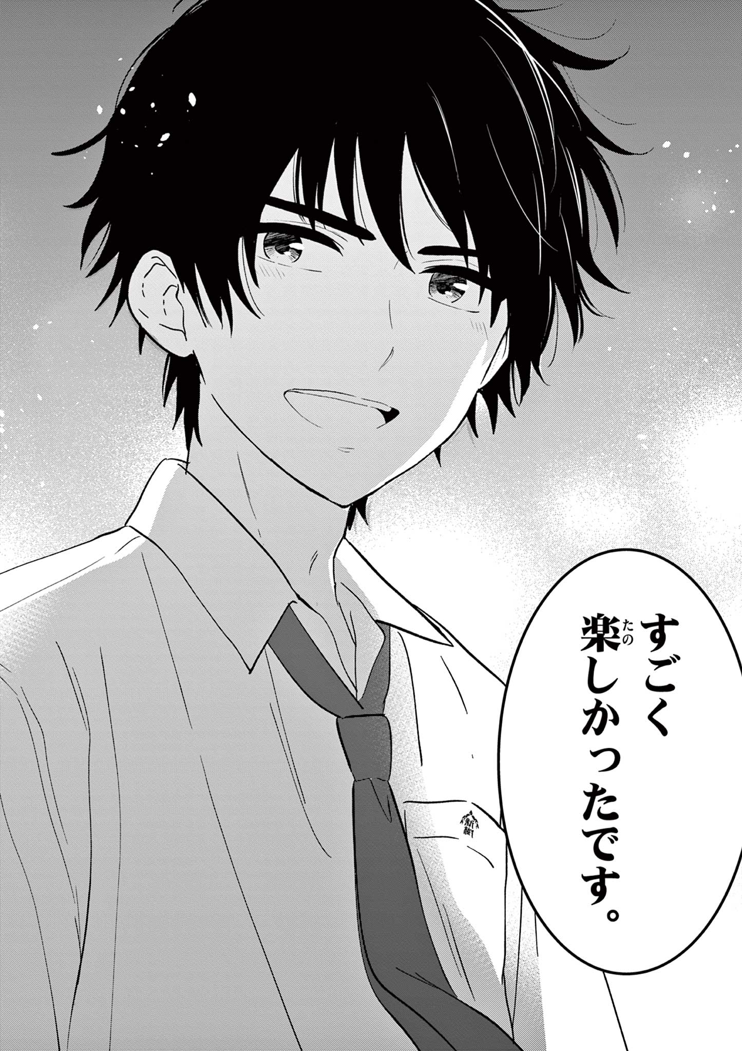 Aishiteru Game wo Owarasetai - Chapter 58 - Page 32