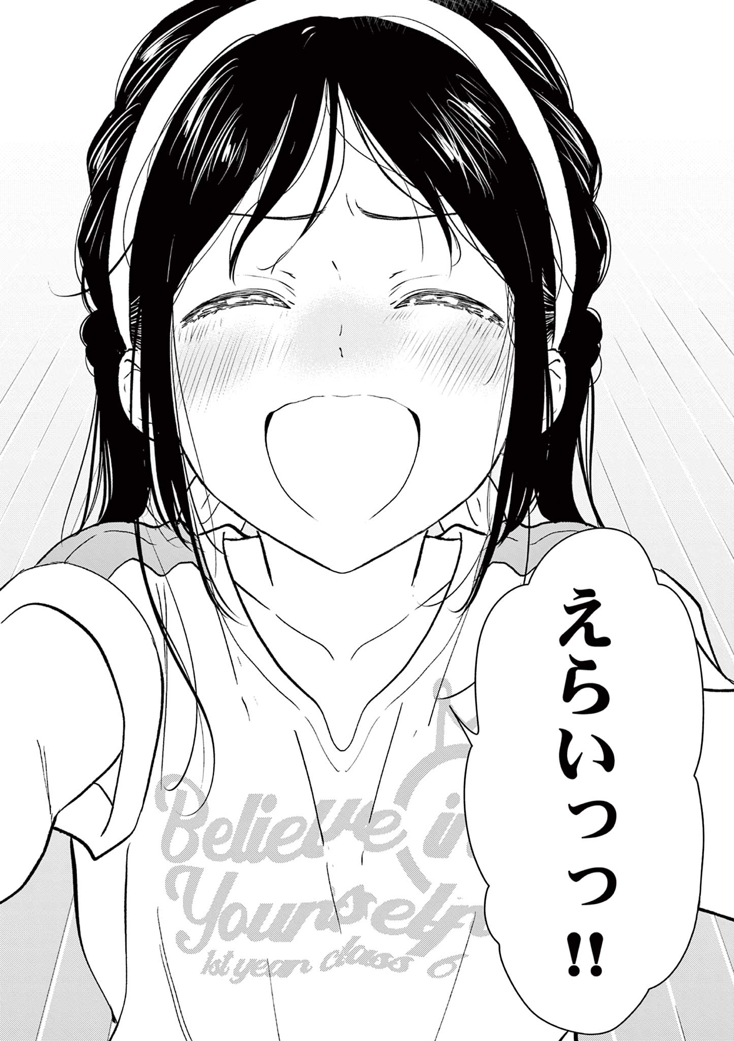 Aishiteru Game wo Owarasetai - Chapter 58 - Page 7