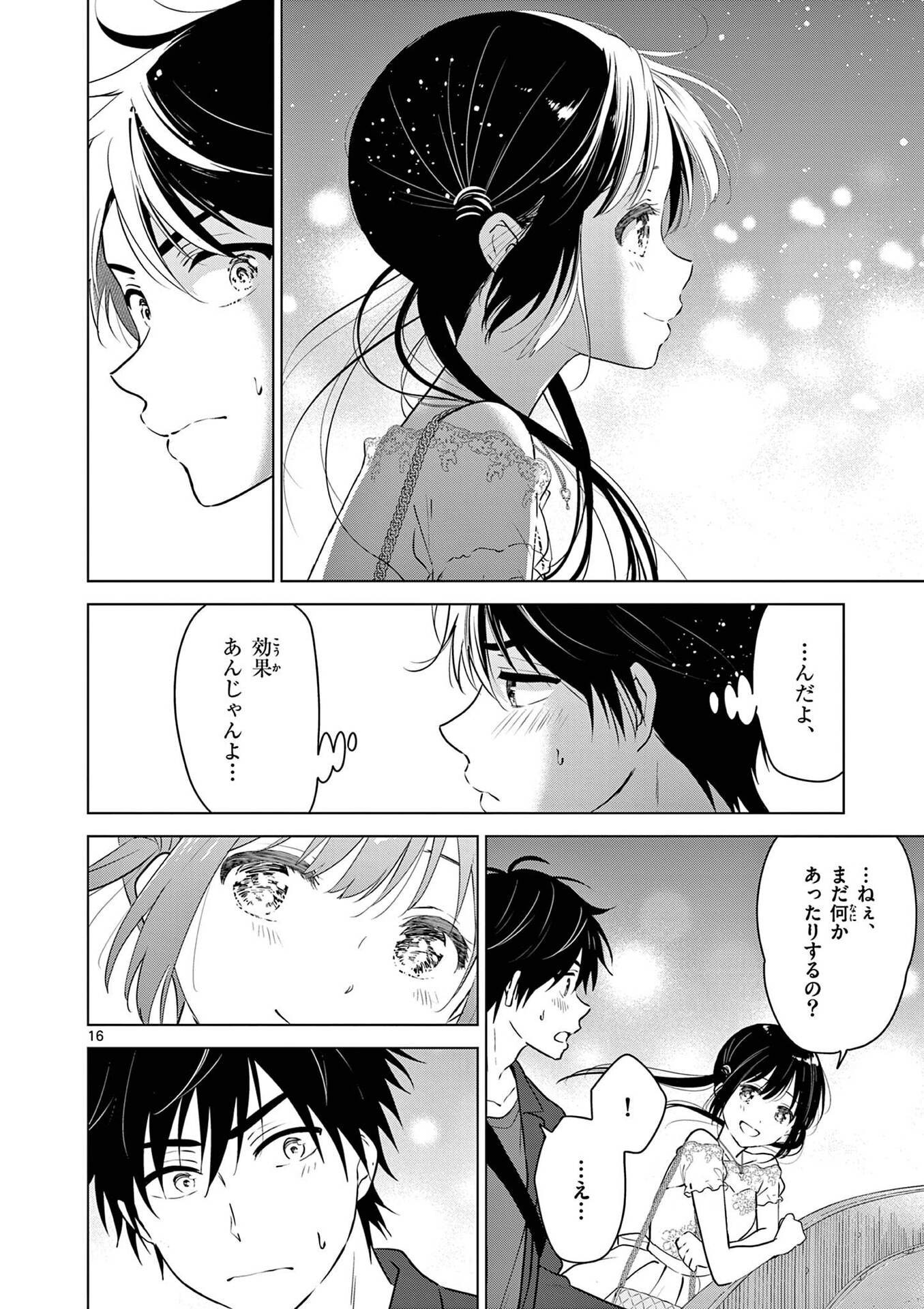 Aishiteru Game wo Owarasetai - Chapter 6 - Page 16
