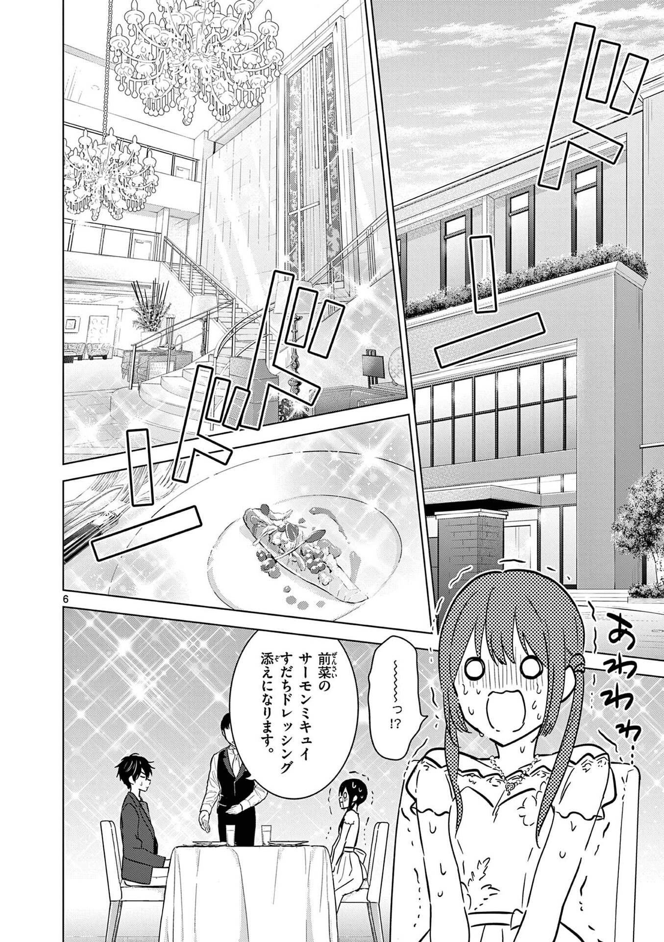 Aishiteru Game wo Owarasetai - Chapter 6 - Page 6