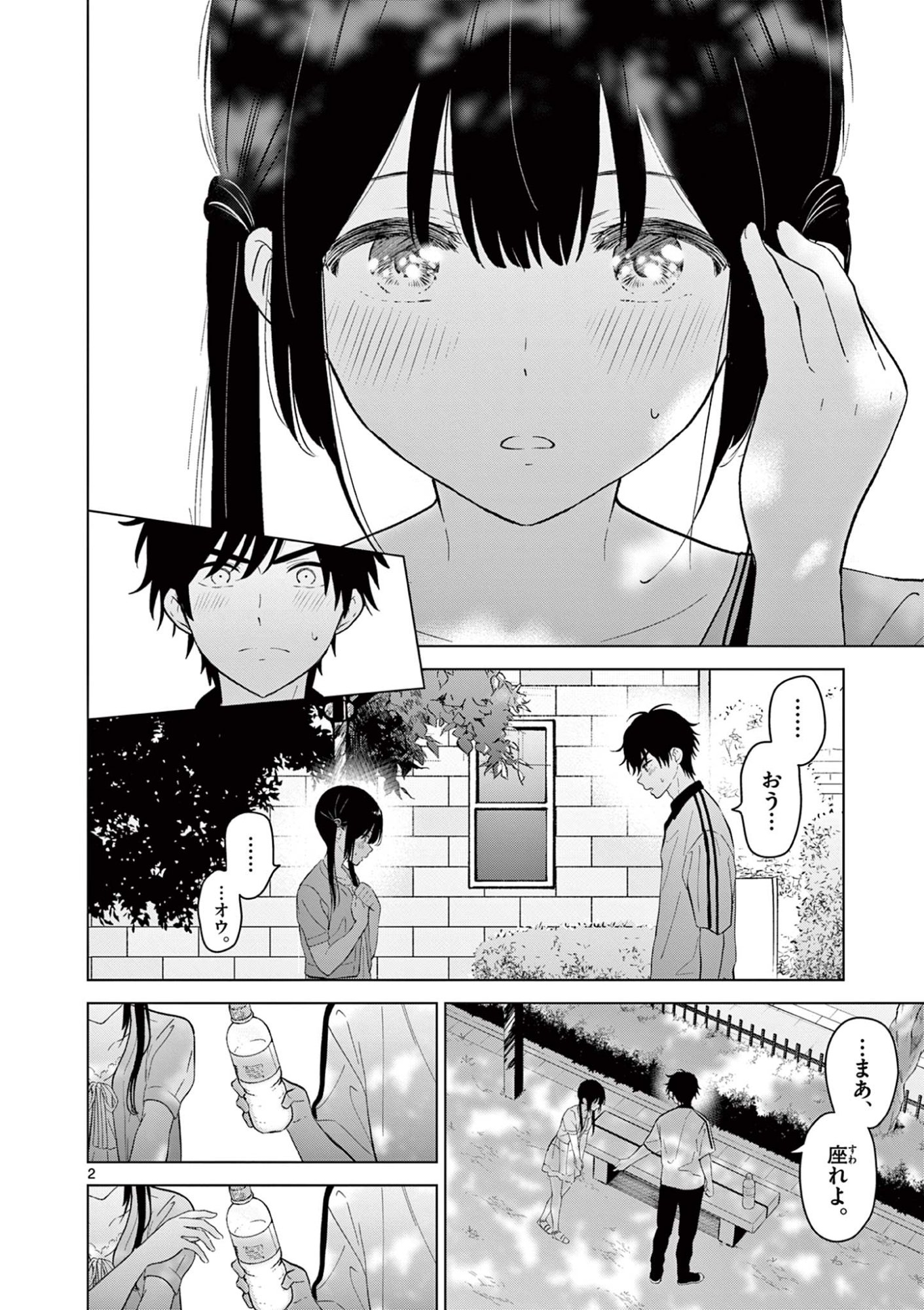 Aishiteru Game wo Owarasetai - Chapter 60 - Page 2