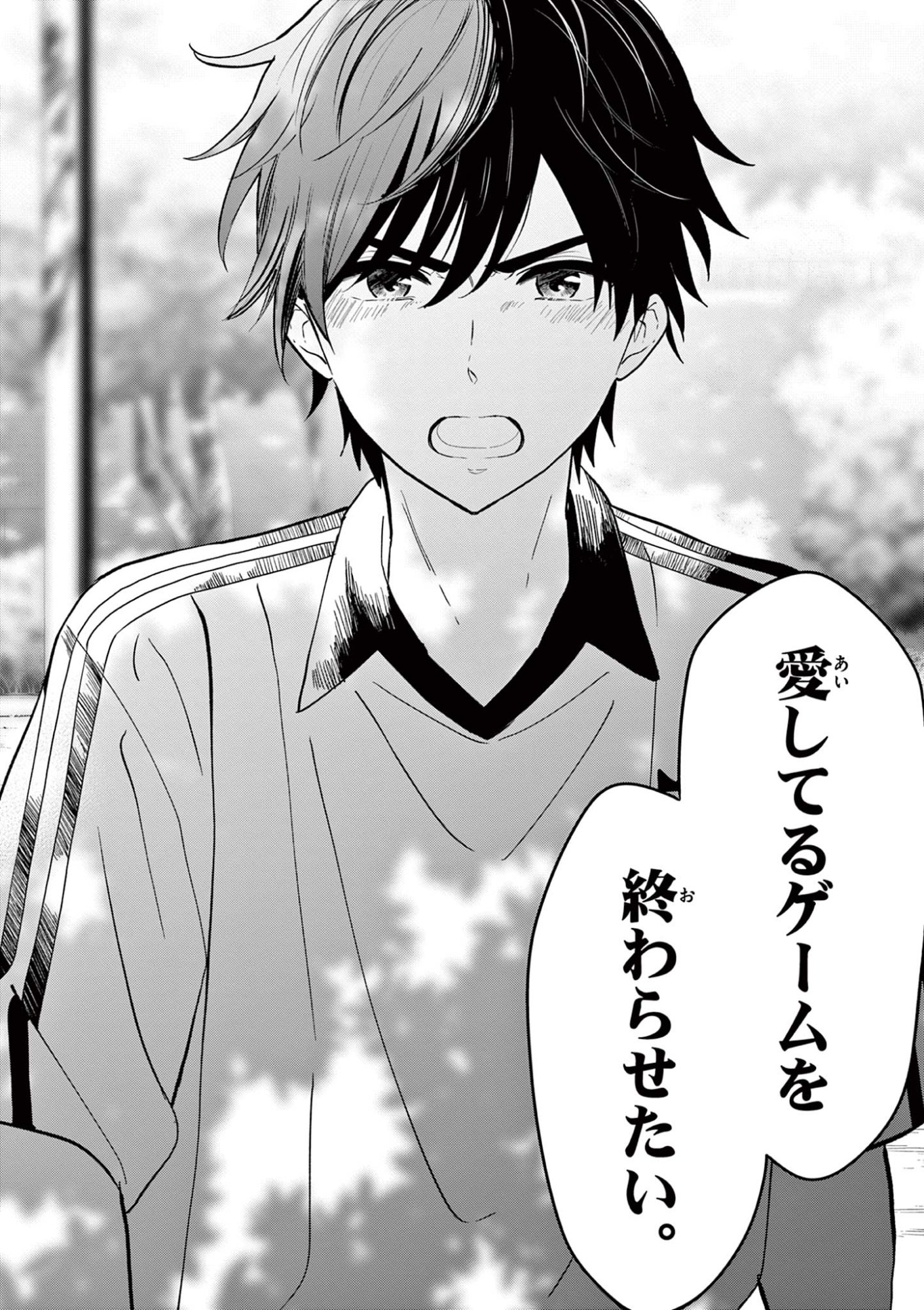 Aishiteru Game wo Owarasetai - Chapter 60 - Page 24