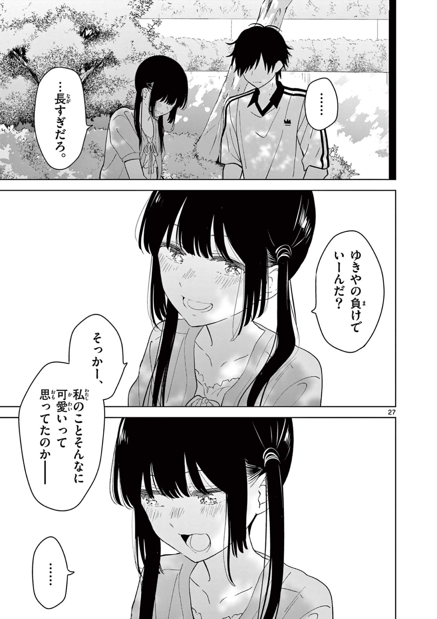 Aishiteru Game wo Owarasetai - Chapter 60 - Page 27
