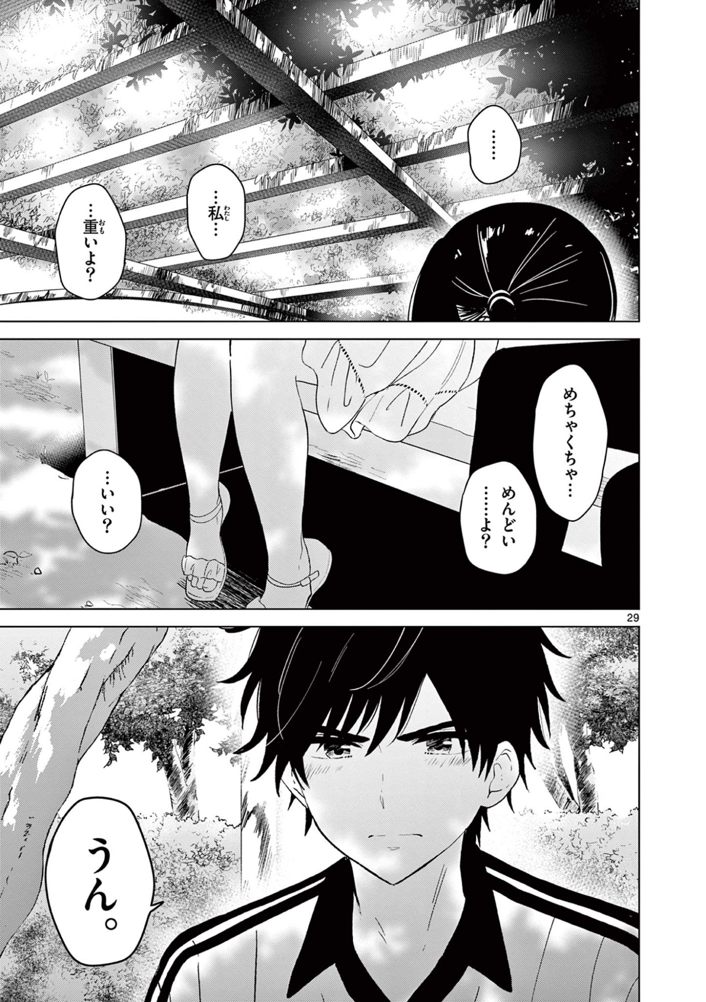 Aishiteru Game wo Owarasetai - Chapter 60 - Page 29