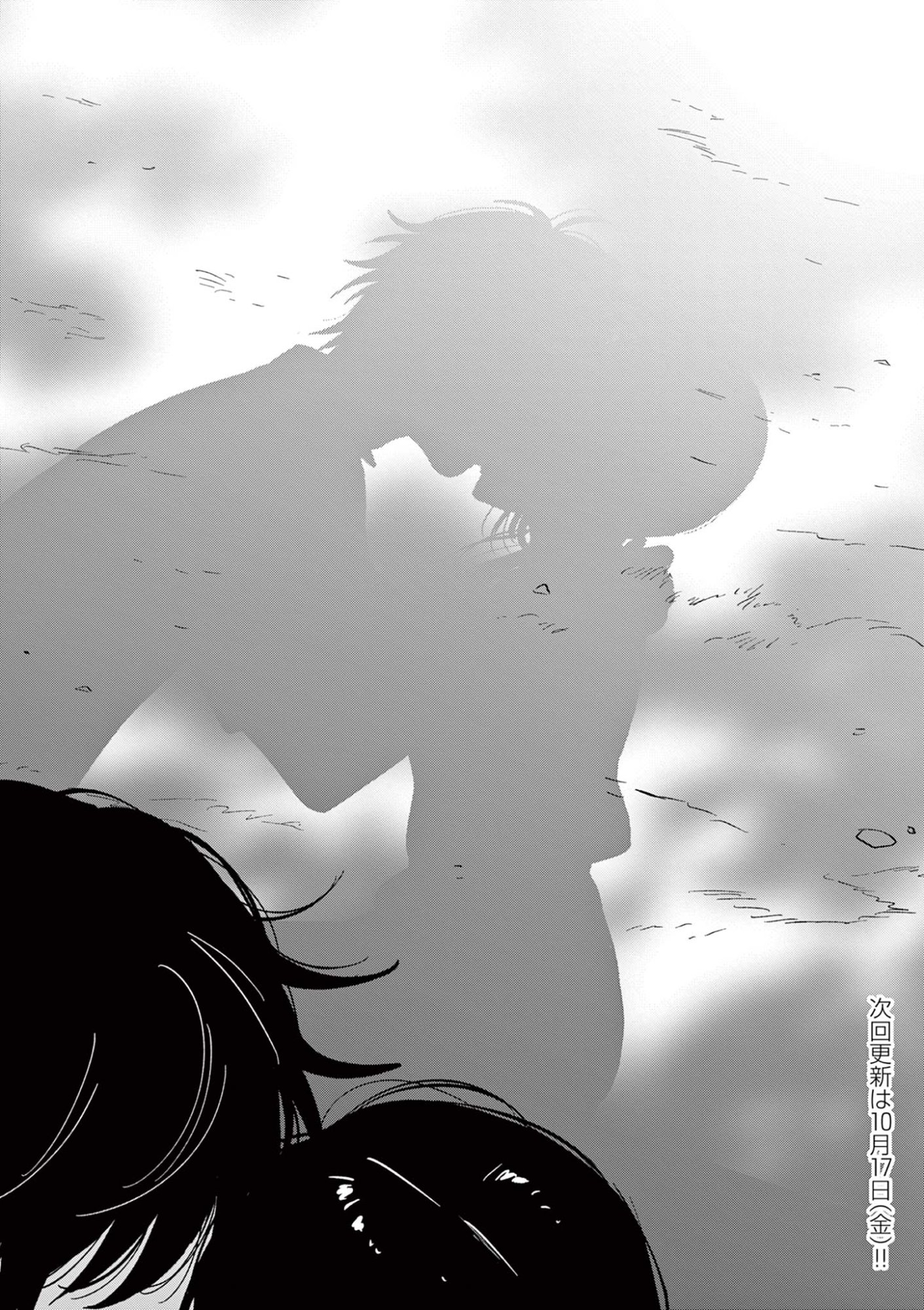 Aishiteru Game wo Owarasetai - Chapter 60 - Page 36