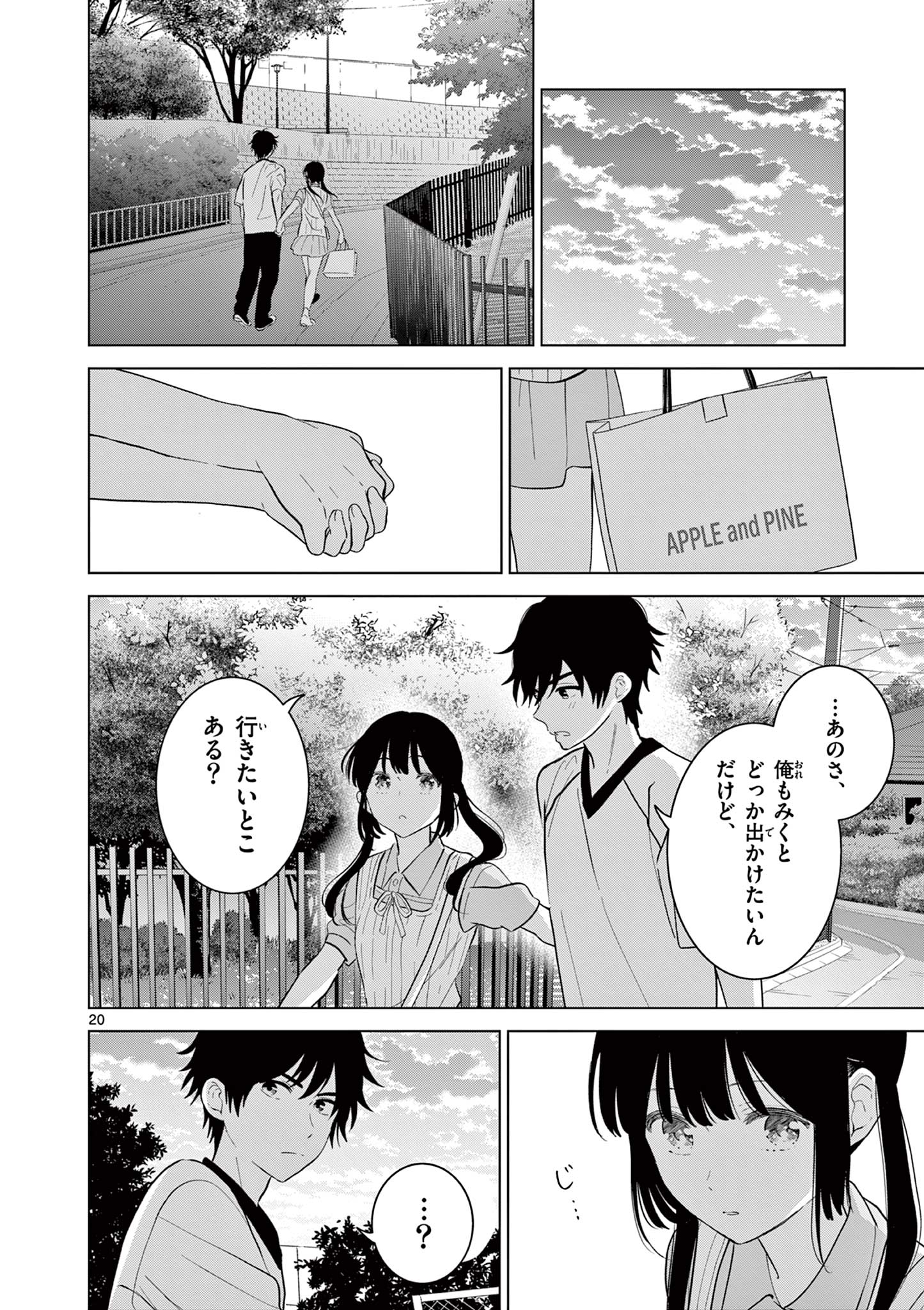 Aishiteru Game wo Owarasetai - Chapter 64 - Page 20