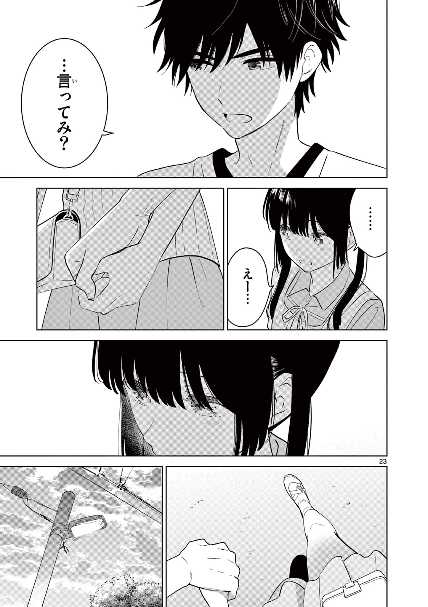 Aishiteru Game wo Owarasetai - Chapter 64 - Page 23