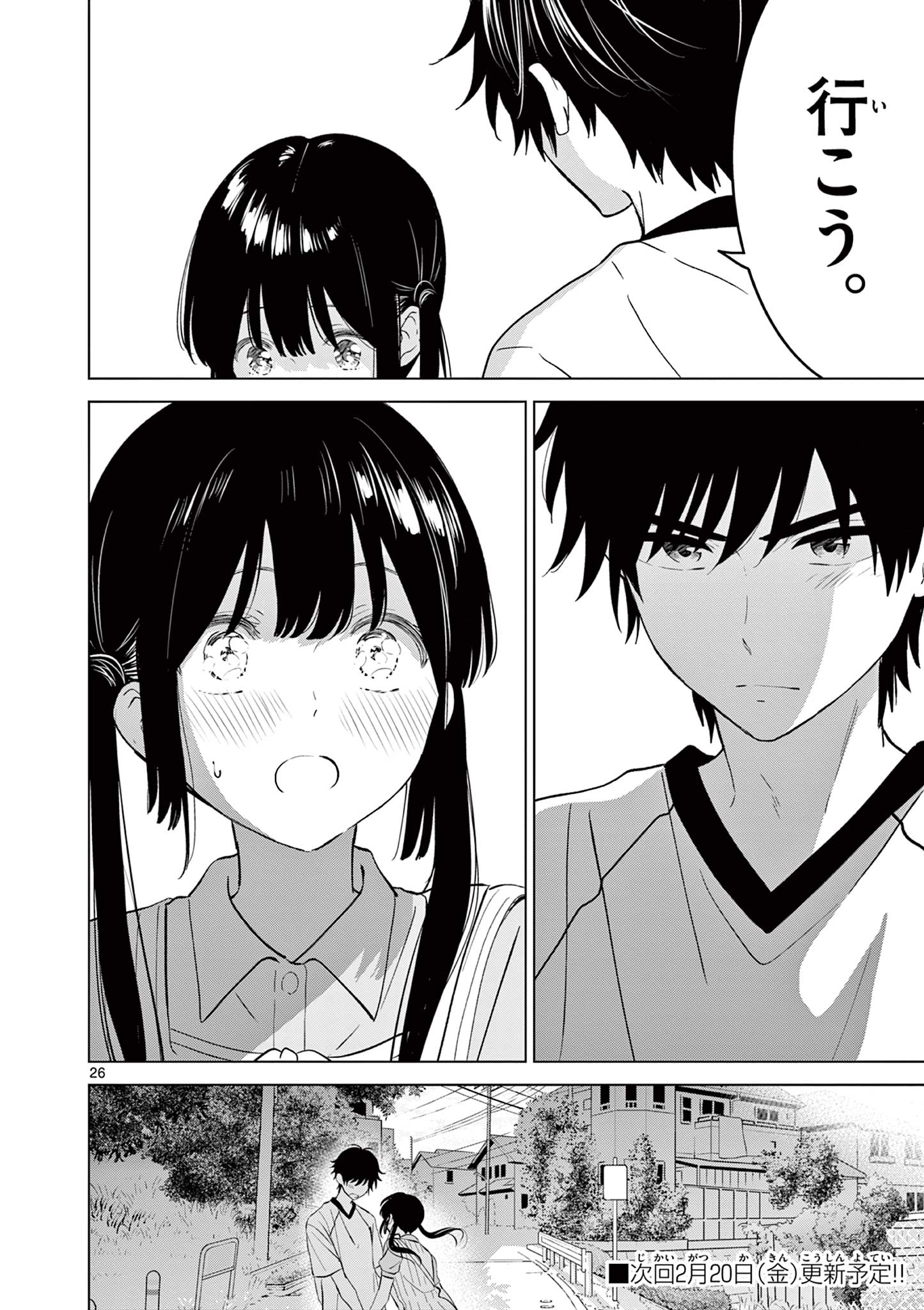 Aishiteru Game wo Owarasetai - Chapter 64 - Page 26