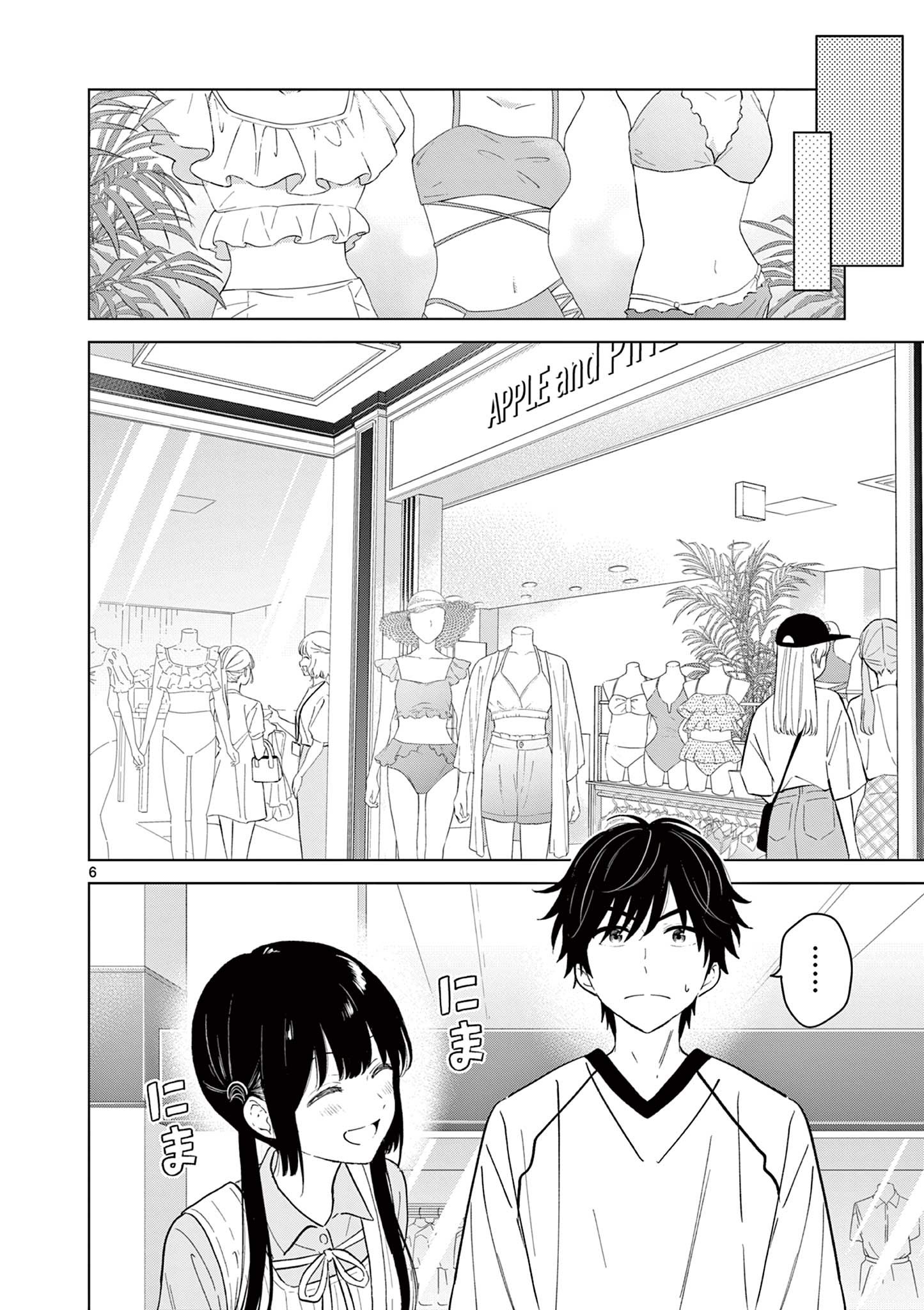 Aishiteru Game wo Owarasetai - Chapter 64 - Page 6