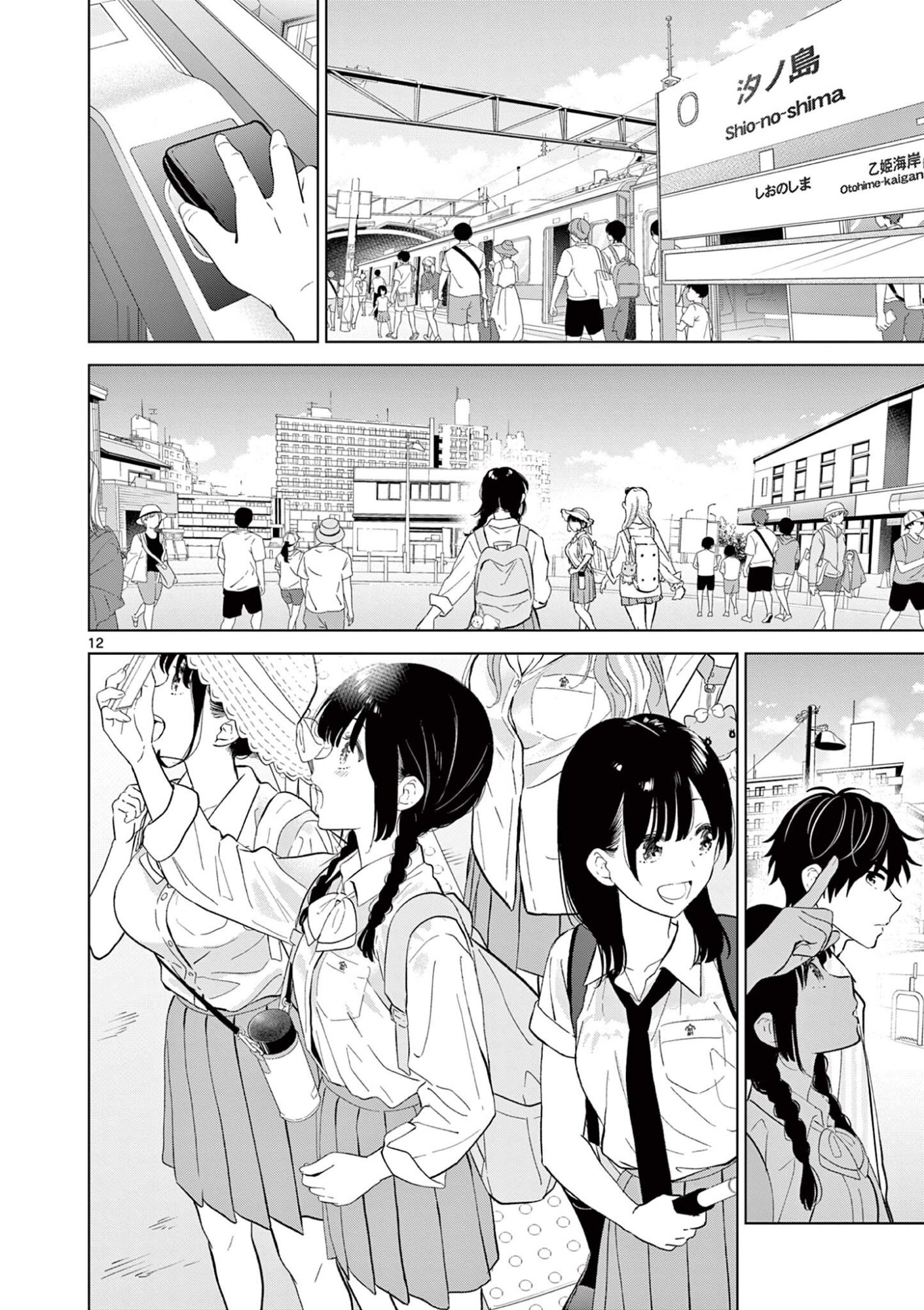 Aishiteru Game wo Owarasetai - Chapter 65 - Page 12